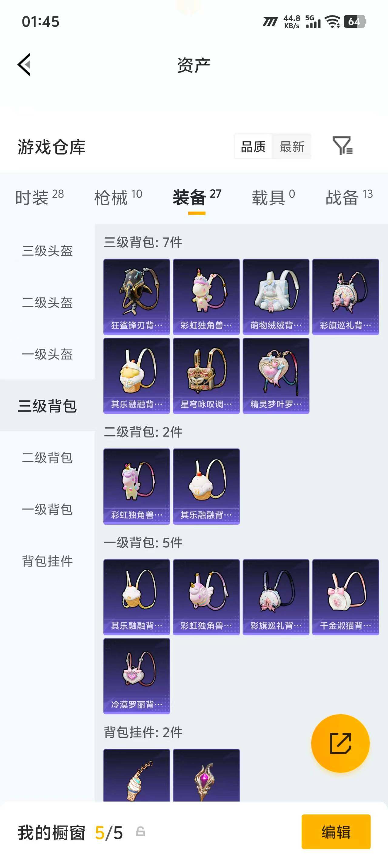 HPEY4262185和平精英账号详情图15