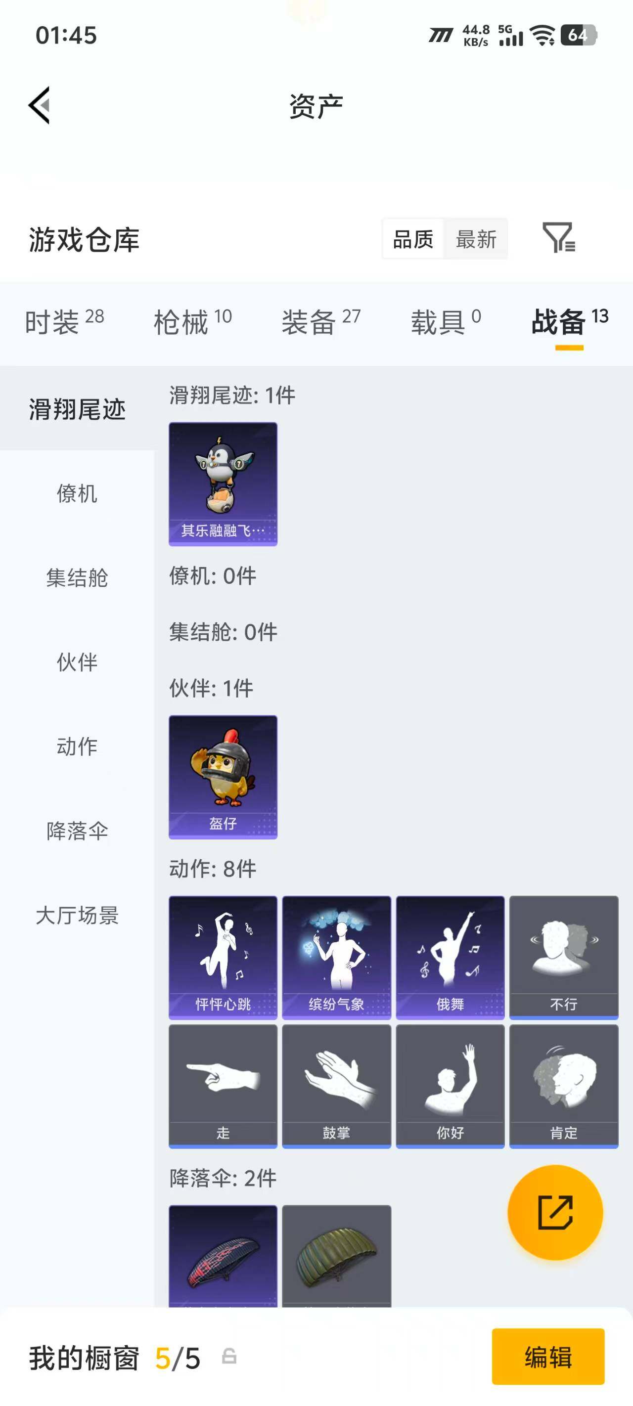 HPEY4262185和平精英账号详情图16