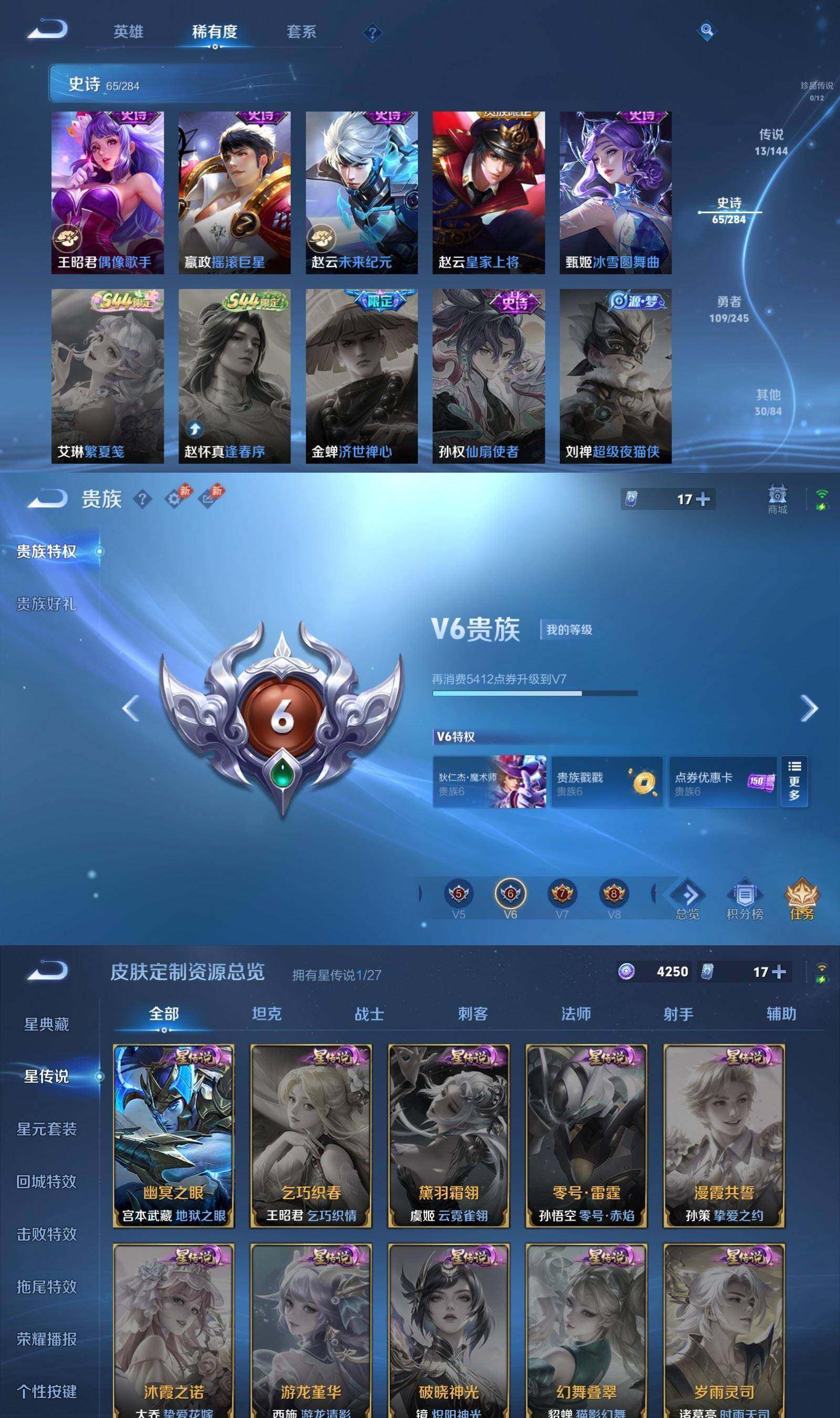 WZQM4439724王者荣耀账号详情图9