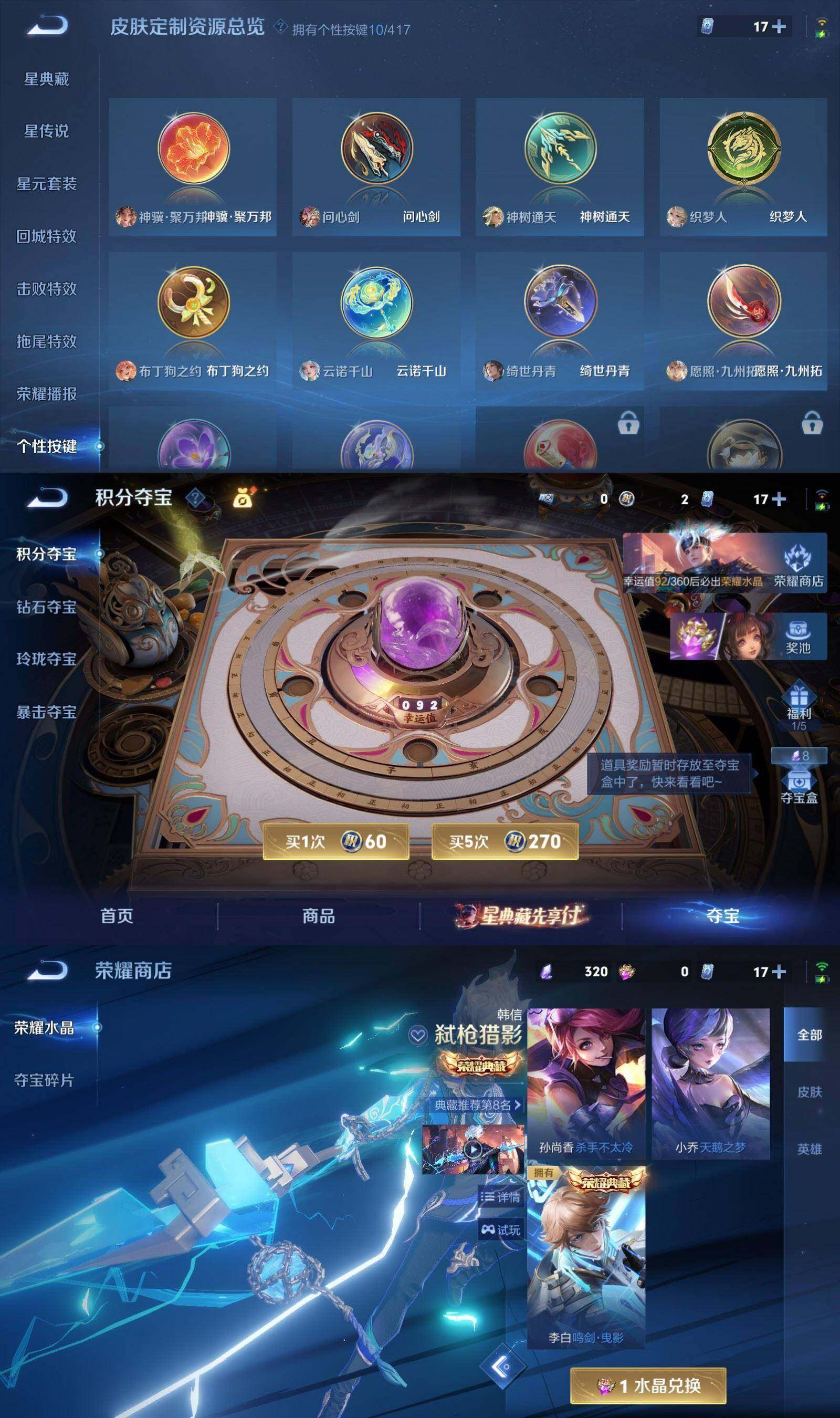 WZQM4439724王者荣耀账号详情图10