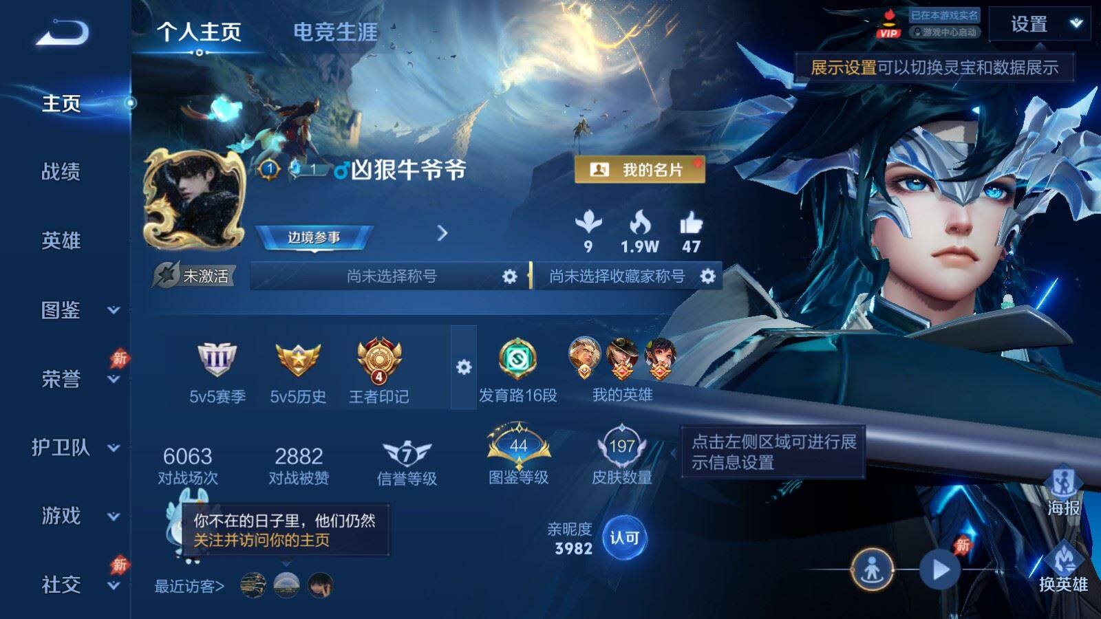 WZQM4439702王者荣耀账号详情图3
