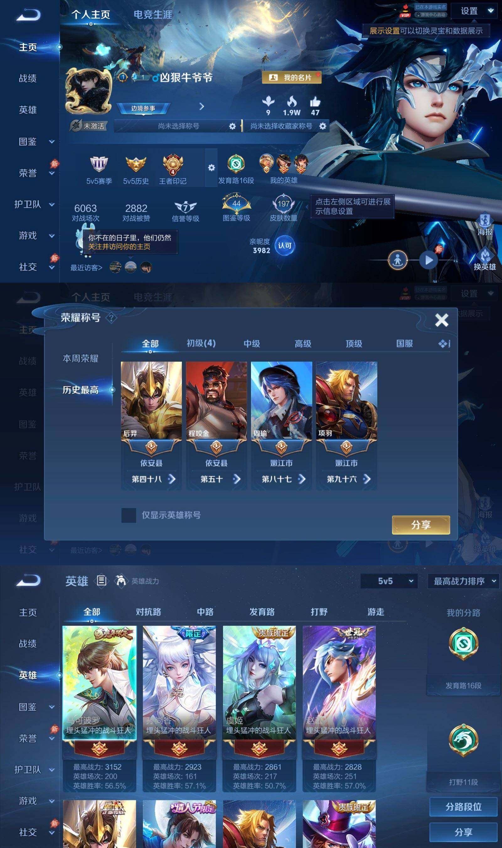 WZQM4439702王者荣耀账号详情图4