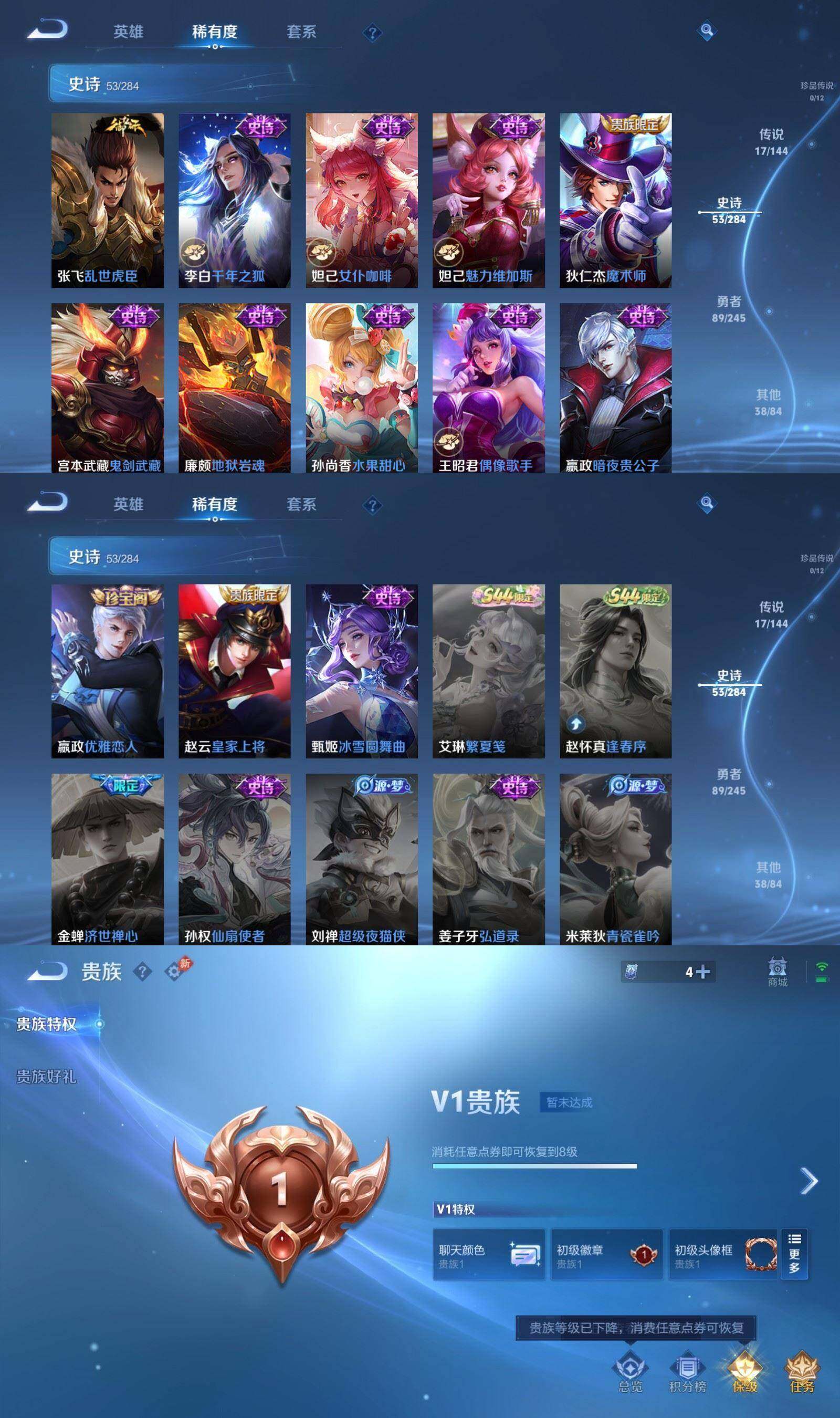 WZQM4439702王者荣耀账号详情图8