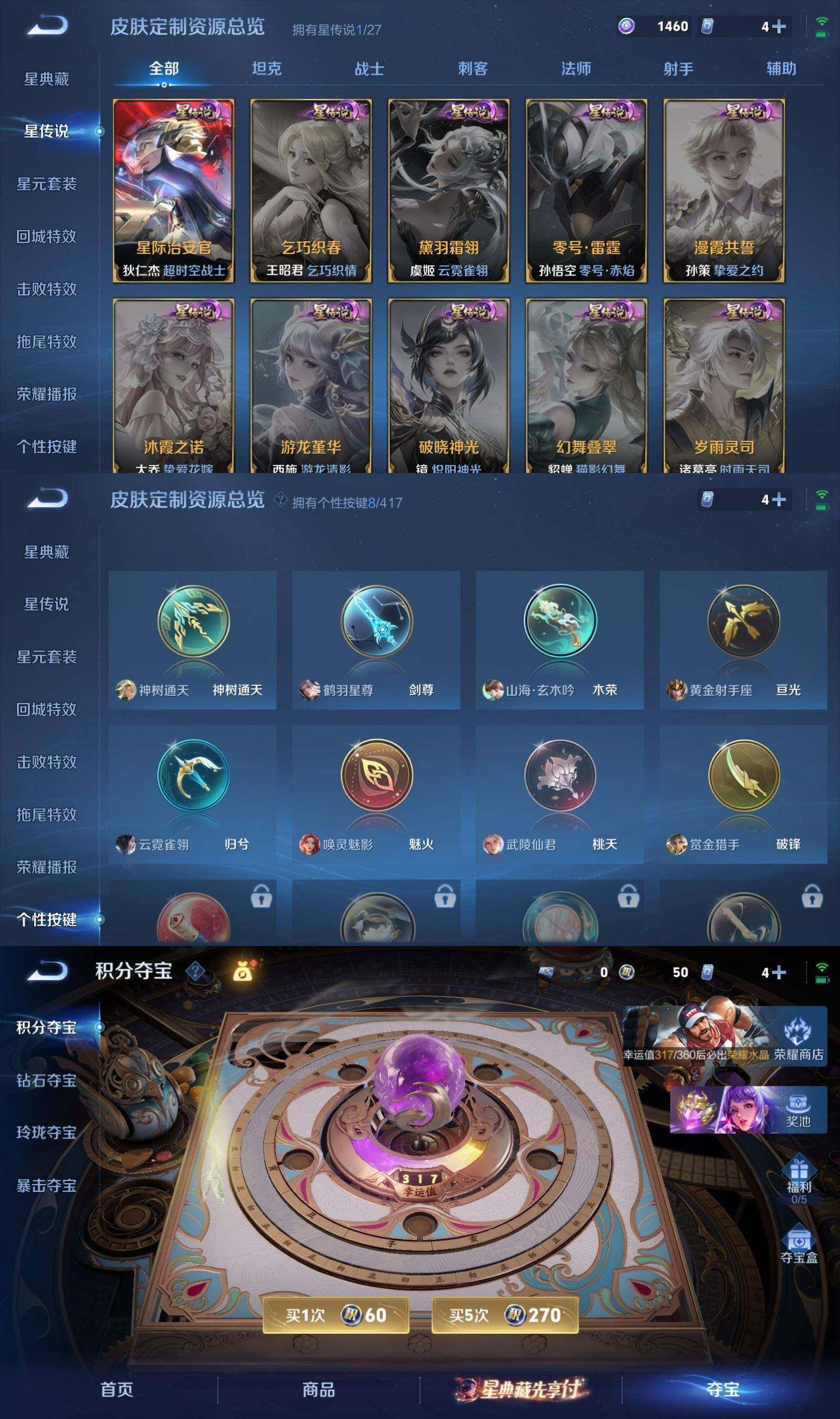 WZQM4439702王者荣耀账号详情图9