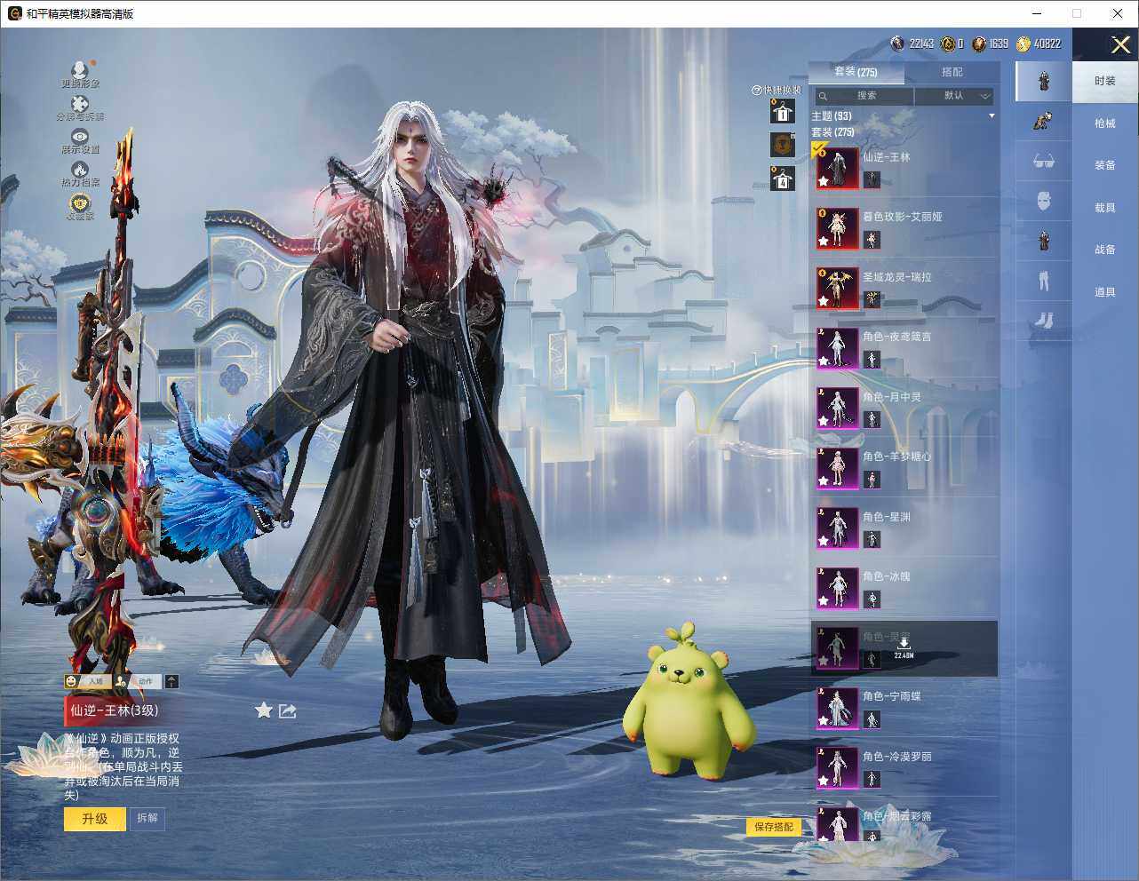HPLE4262667和平精英账号详情图11