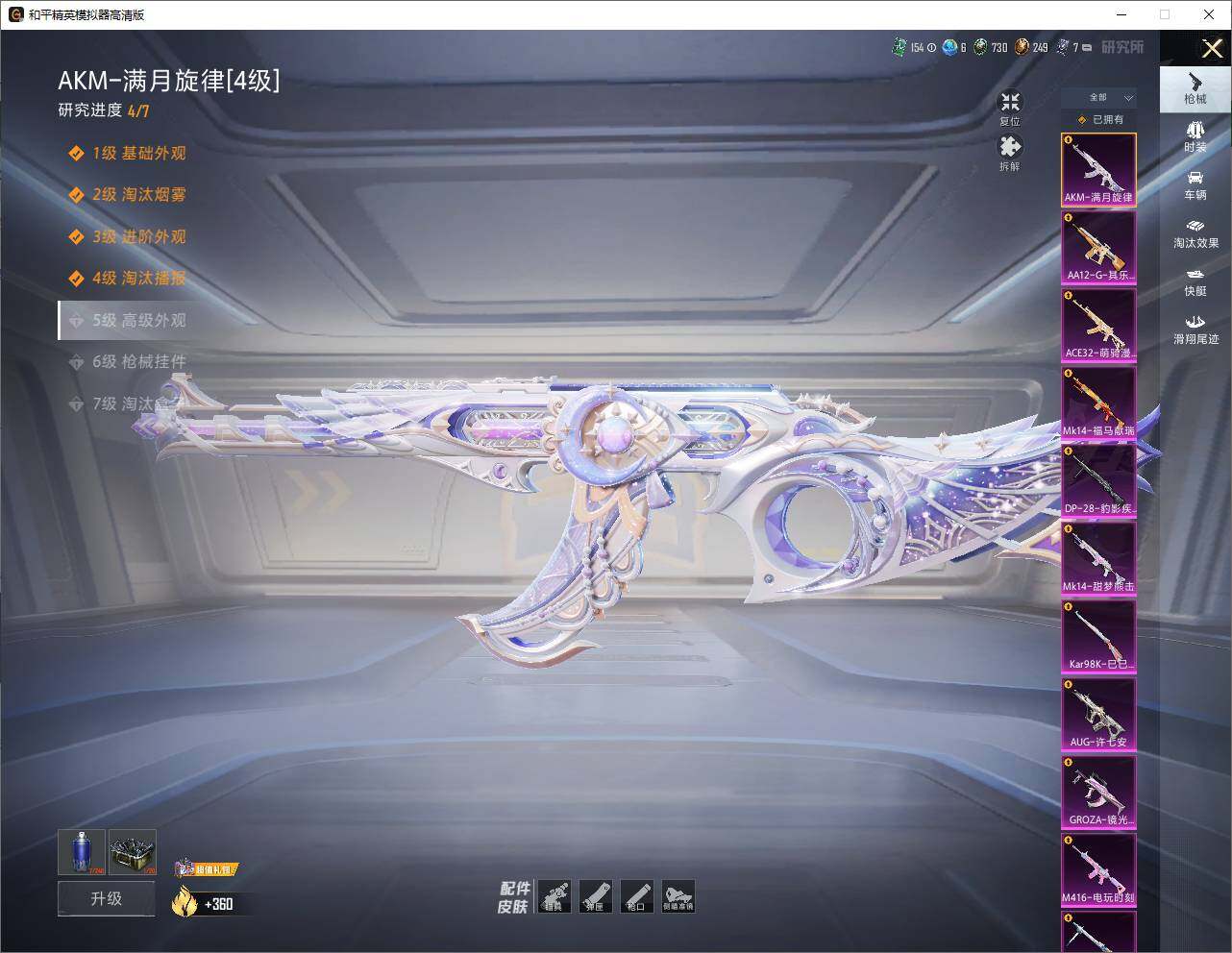 HPLX4262661和平精英账号详情图8