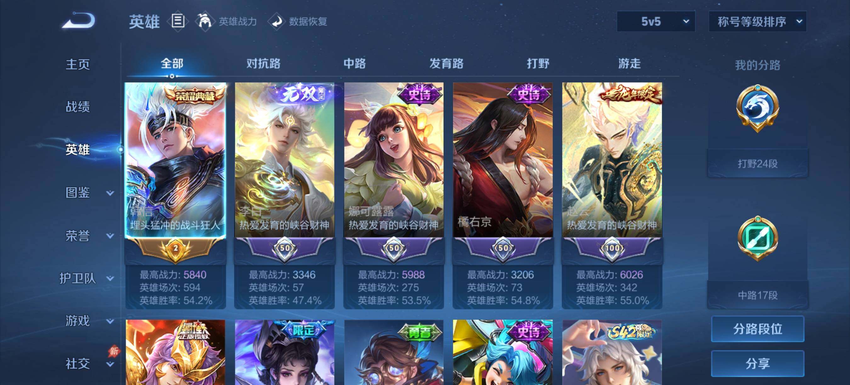 WZQM4457461王者荣耀账号详情图6 WZQM4457461王者荣耀账号详情图6