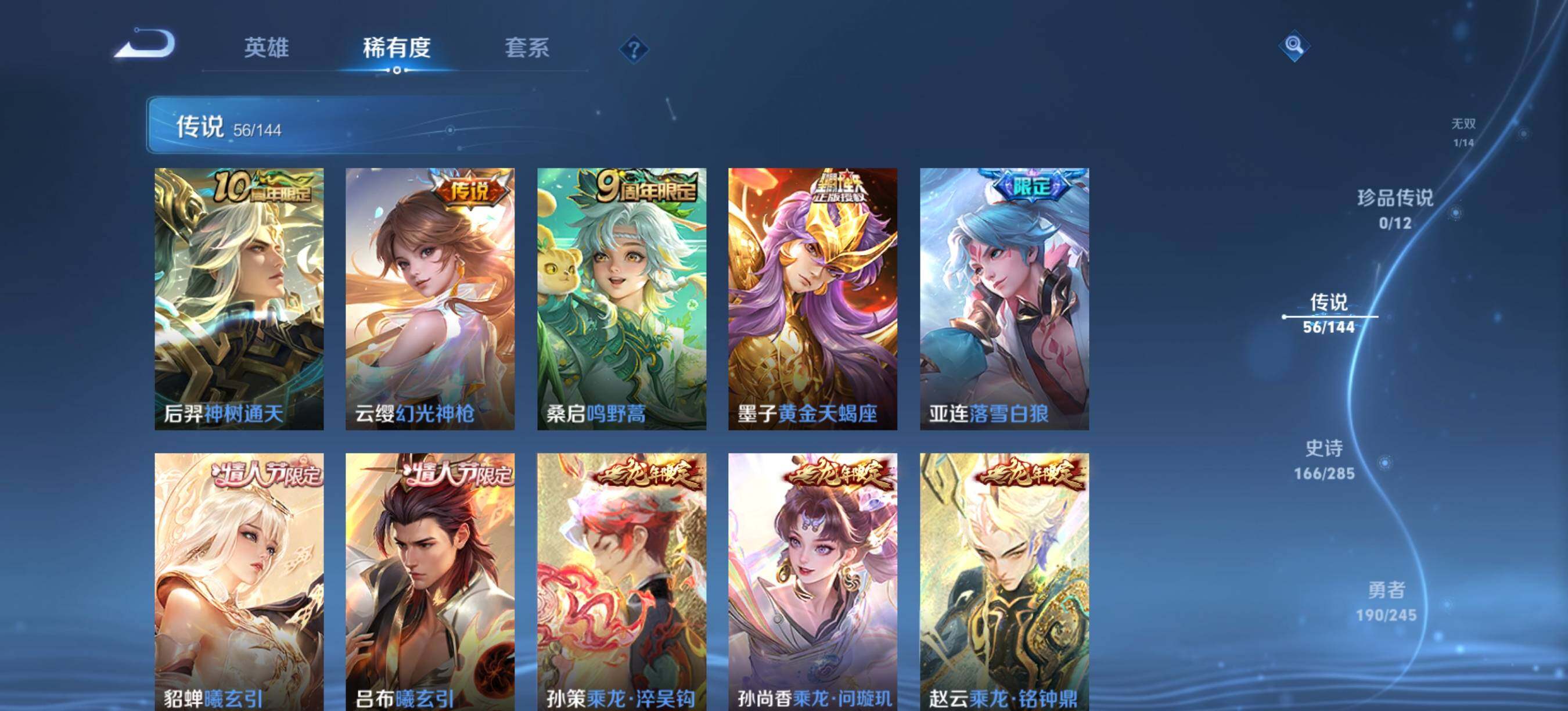WZQM4457461王者荣耀账号详情图9 WZQM4457461王者荣耀账号详情图9