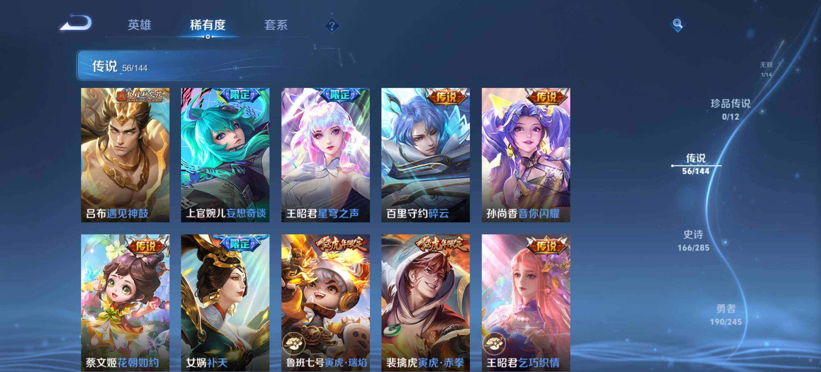 WZQM4457461王者荣耀账号详情图11 WZQM4457461王者荣耀账号详情图11