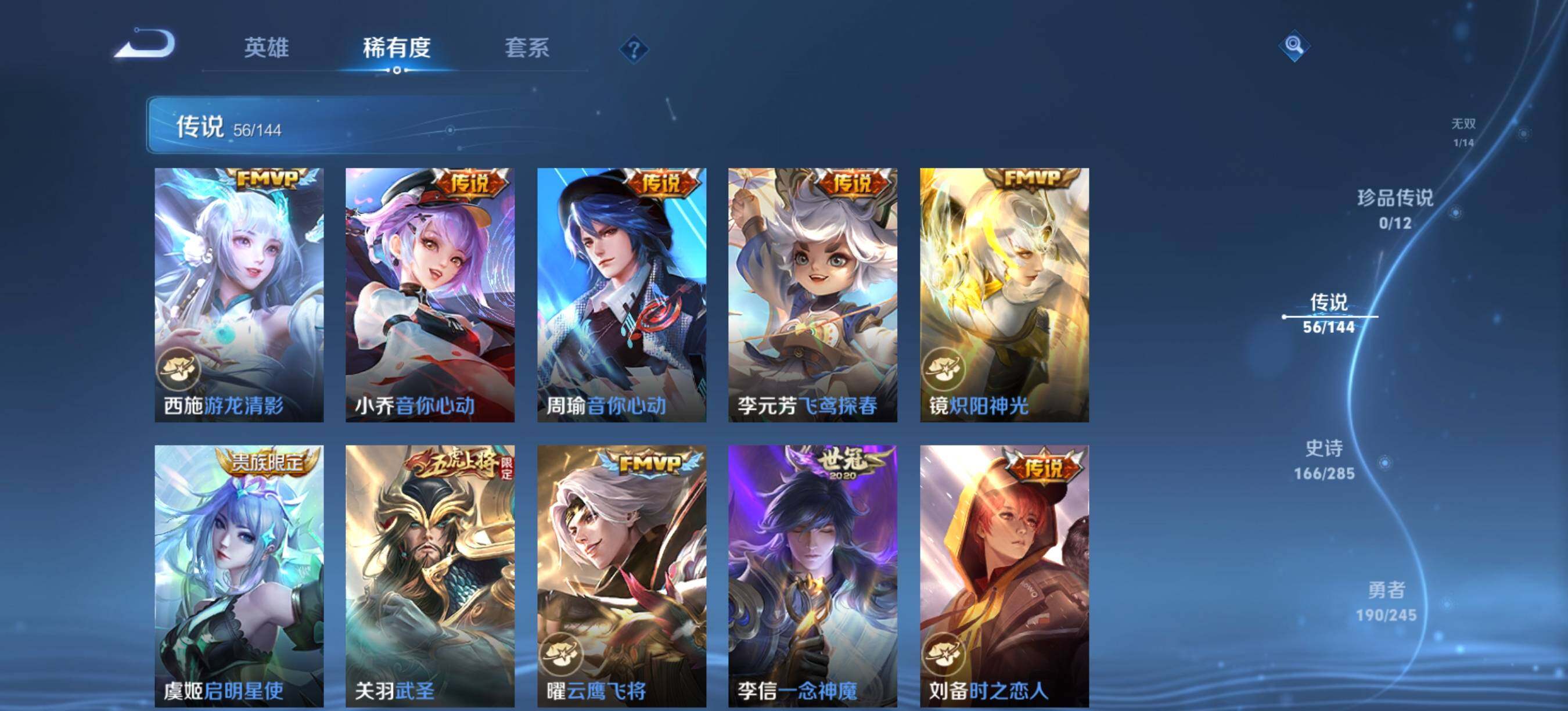 WZQM4457461王者荣耀账号详情图12 WZQM4457461王者荣耀账号详情图12