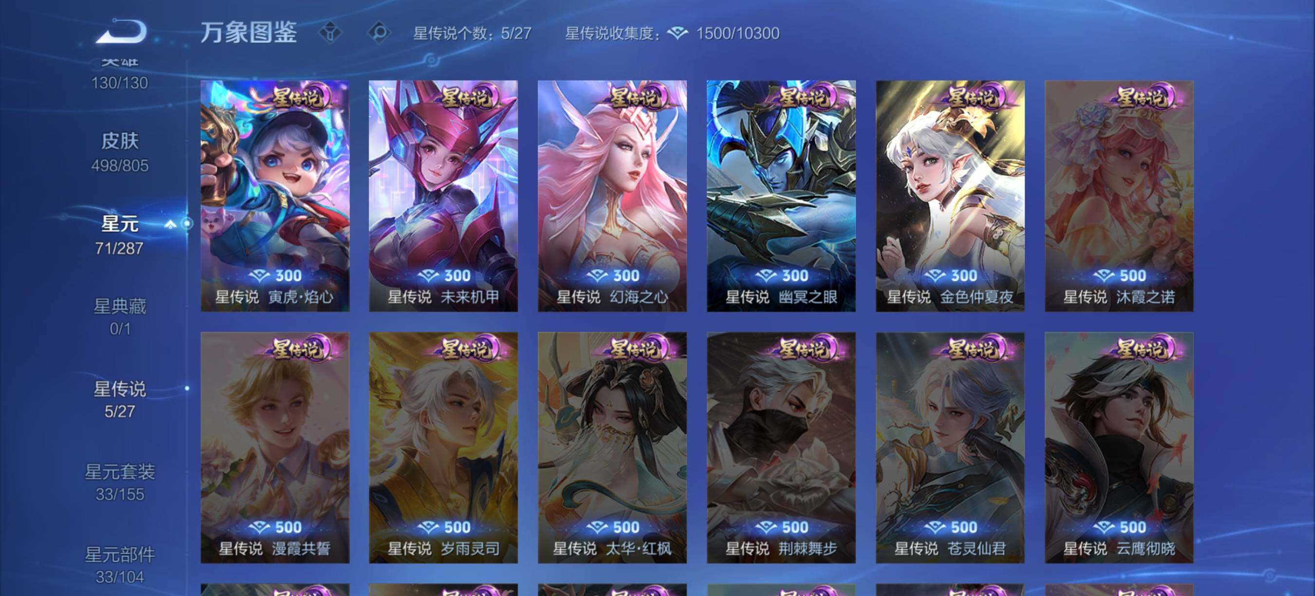 WZQM4457461王者荣耀账号详情图15 WZQM4457461王者荣耀账号详情图15