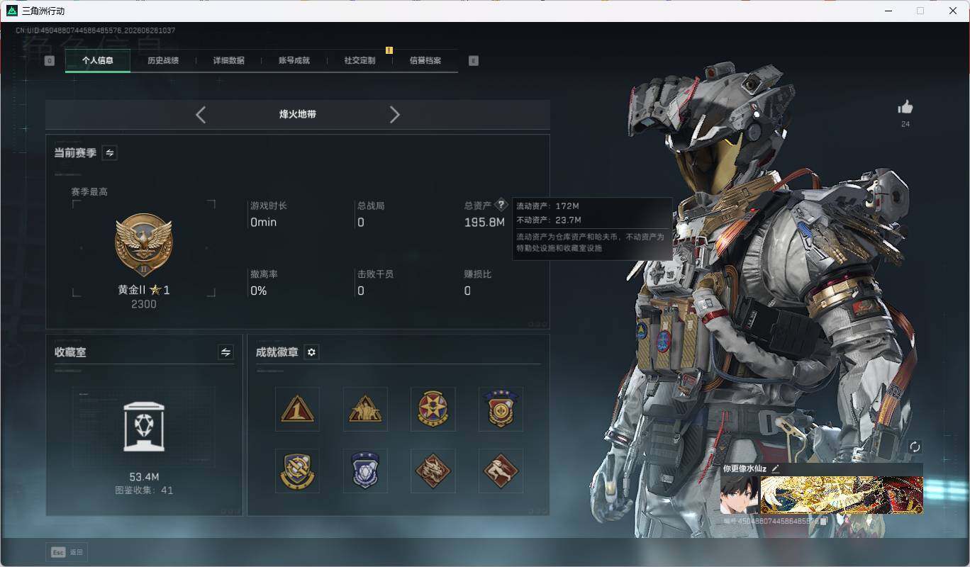 SJZEY4170725三角洲行动账号详情图8 SJZEY4170725三角洲行动账号详情图8