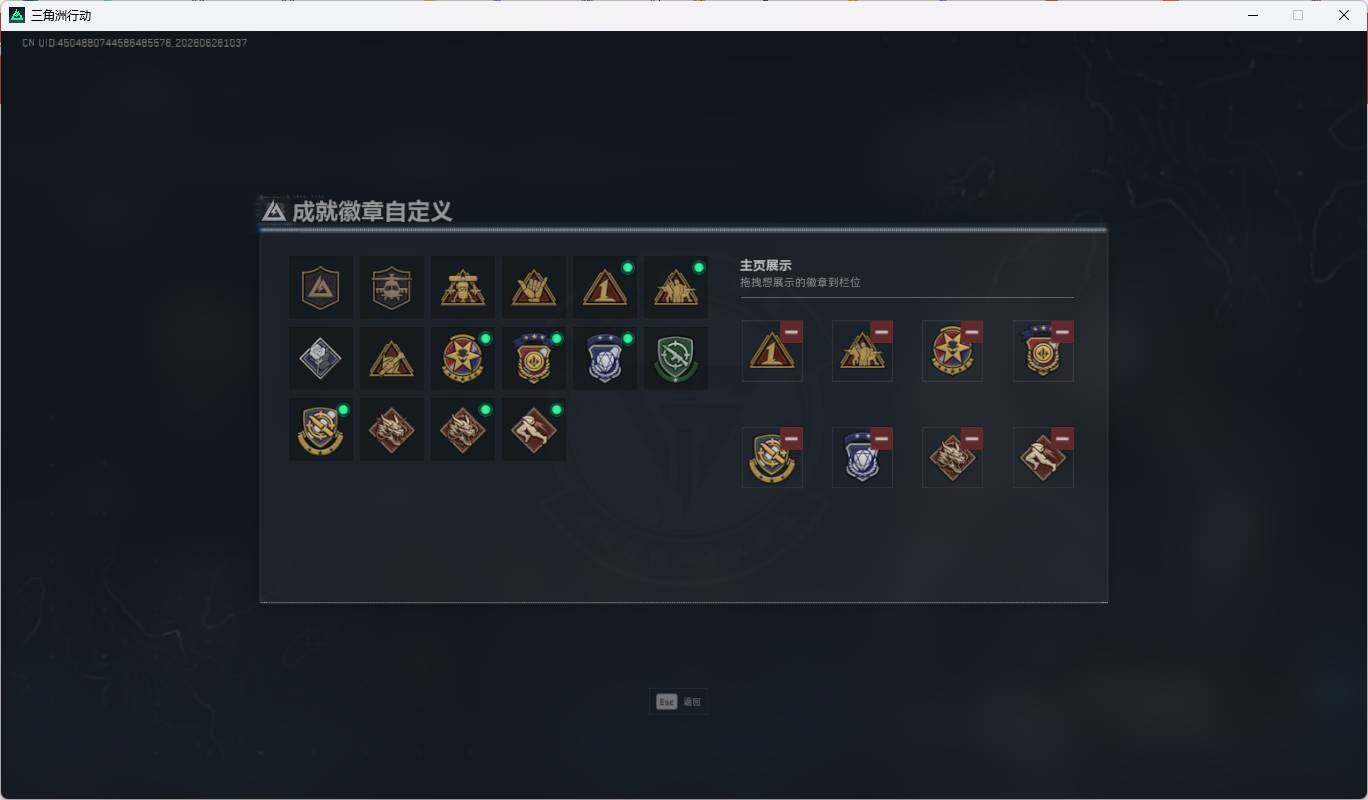 SJZEY4170725三角洲行动账号详情图9 SJZEY4170725三角洲行动账号详情图9
