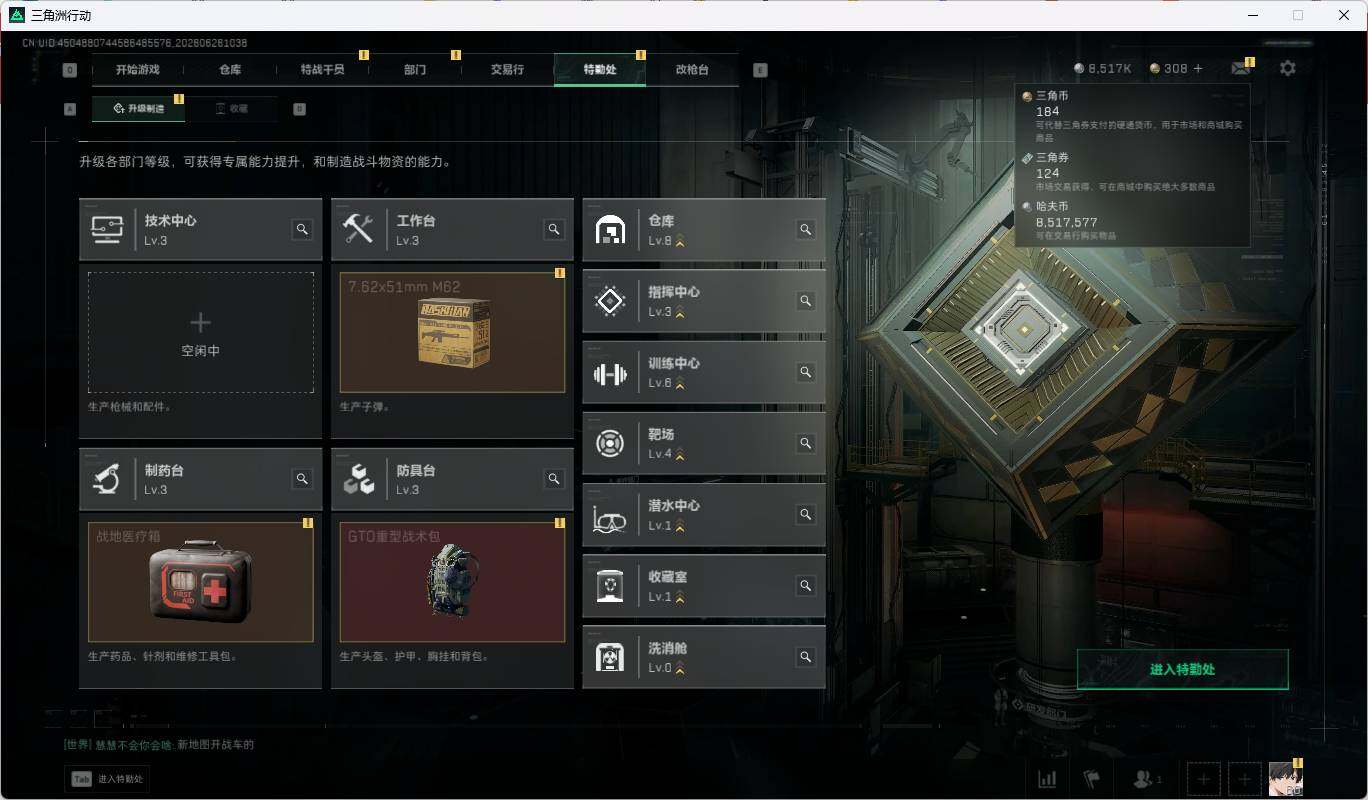 SJZEY4170725三角洲行动账号详情图12 SJZEY4170725三角洲行动账号详情图12