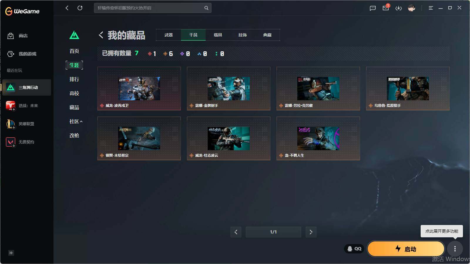 SJZEY4170725三角洲行动账号详情图17 SJZEY4170725三角洲行动账号详情图17