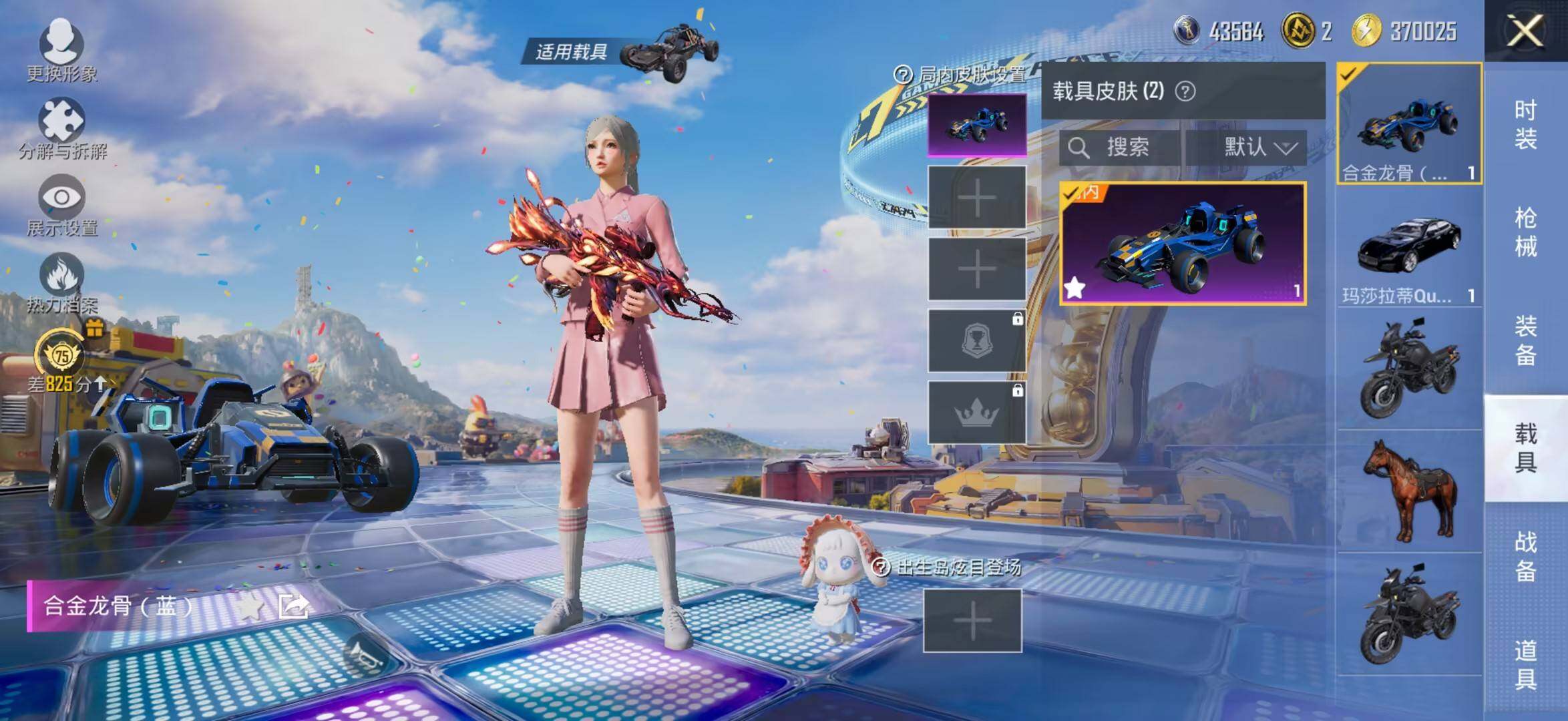 HPLE4262450和平精英账号详情图15