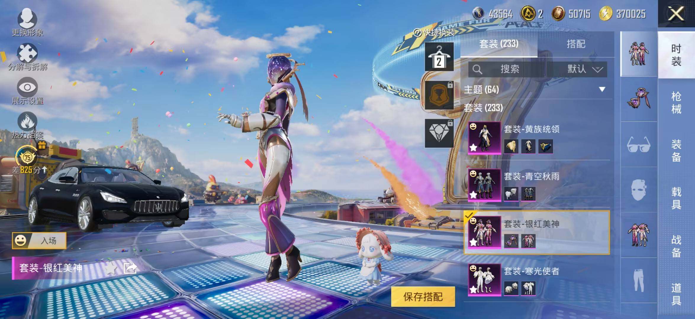HPLE4262450和平精英账号详情图13