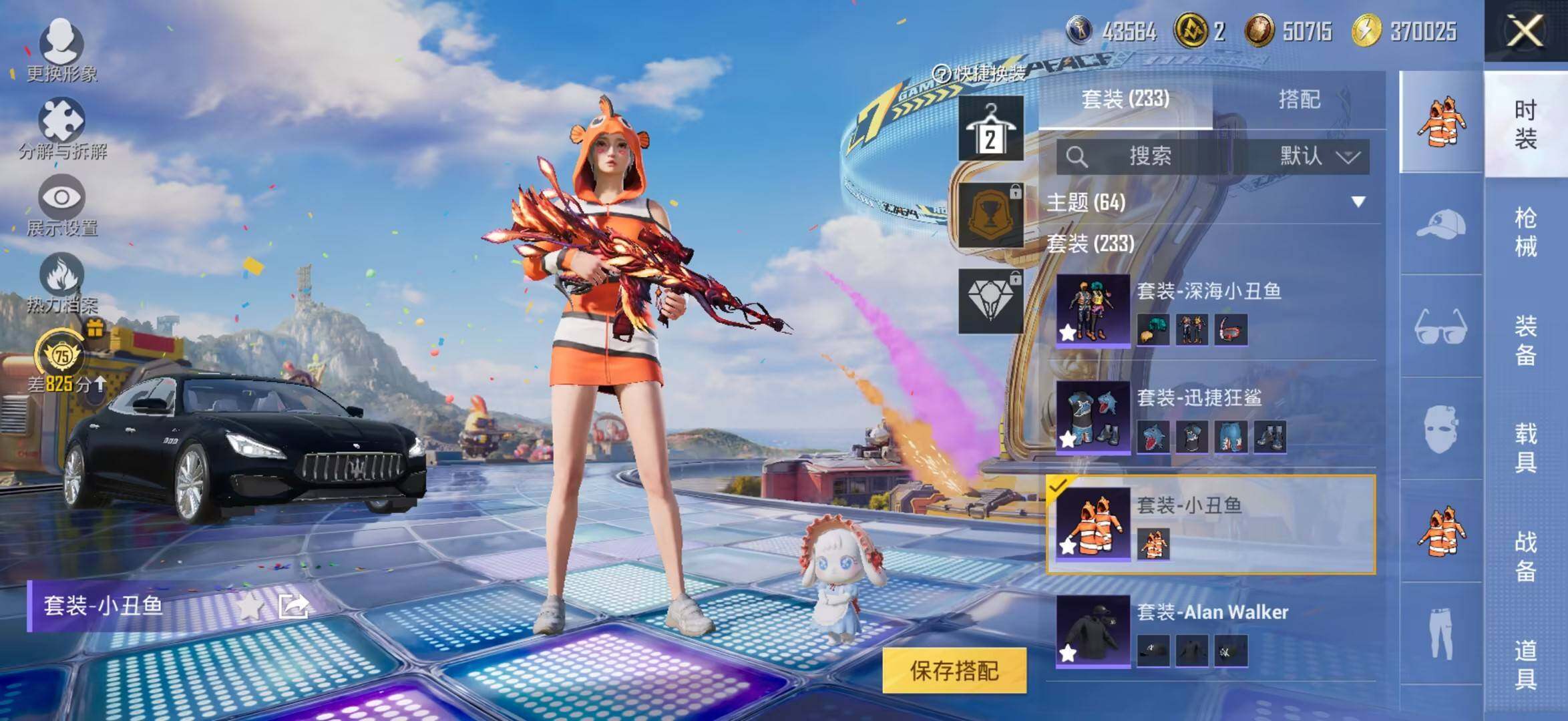 HPLE4262450和平精英账号详情图16