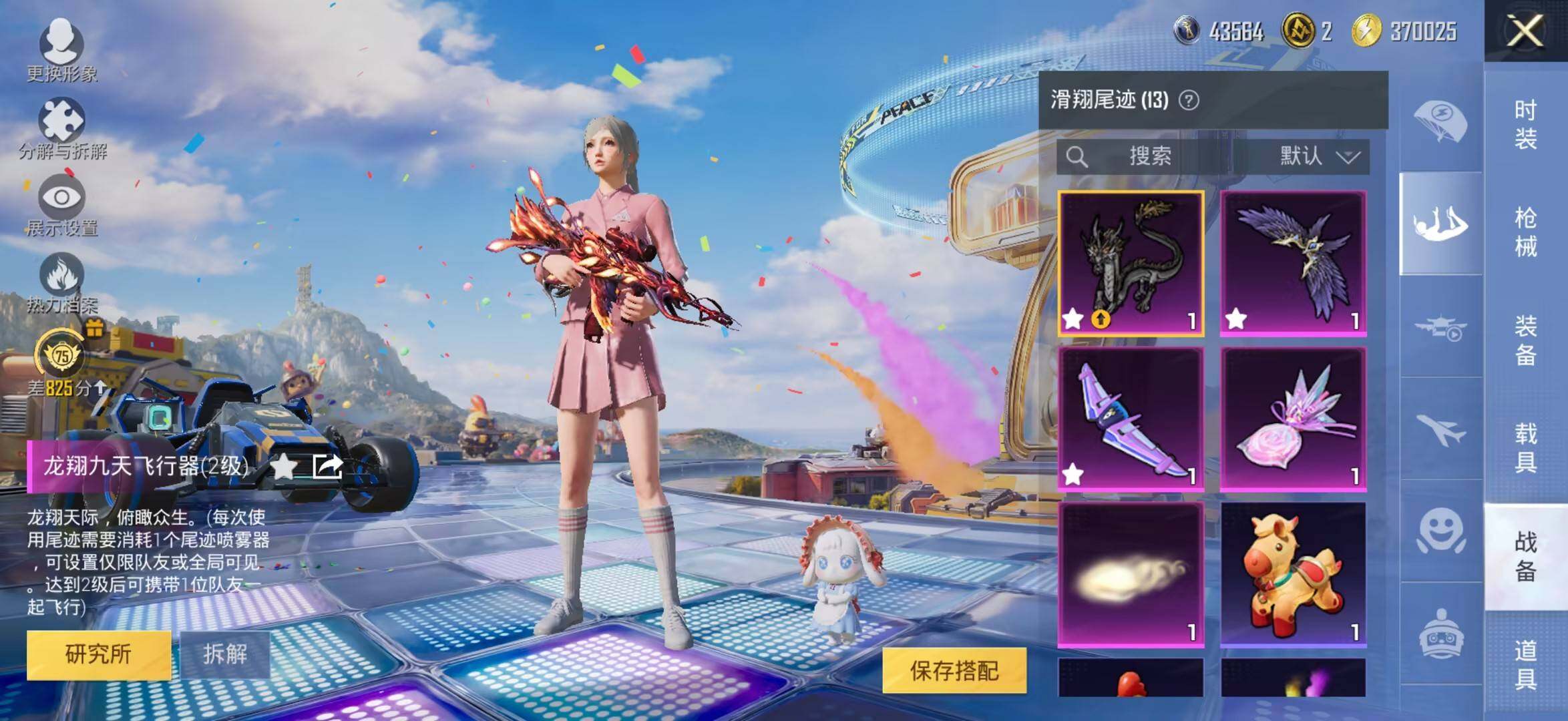HPLE4262450和平精英账号详情图17