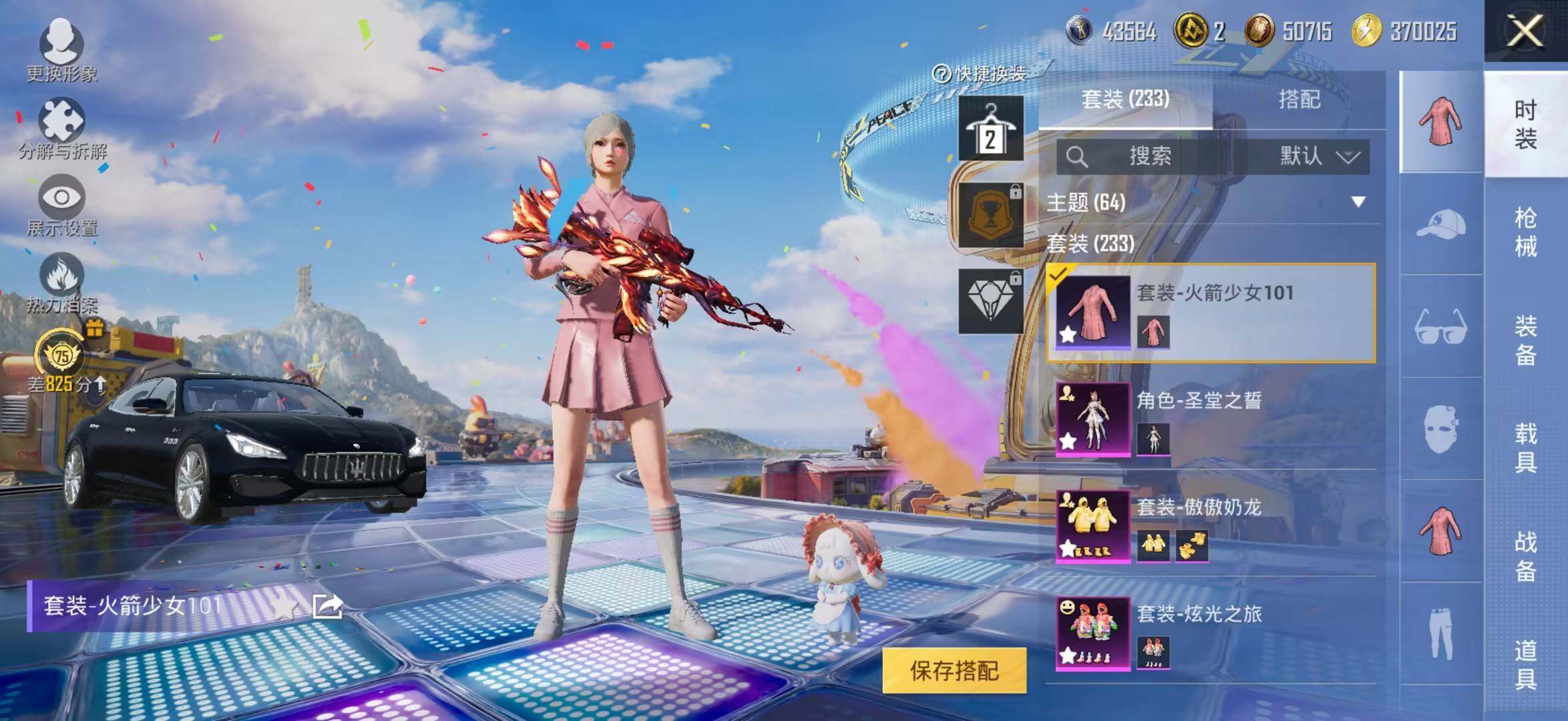 HPLE4262450和平精英账号详情图19