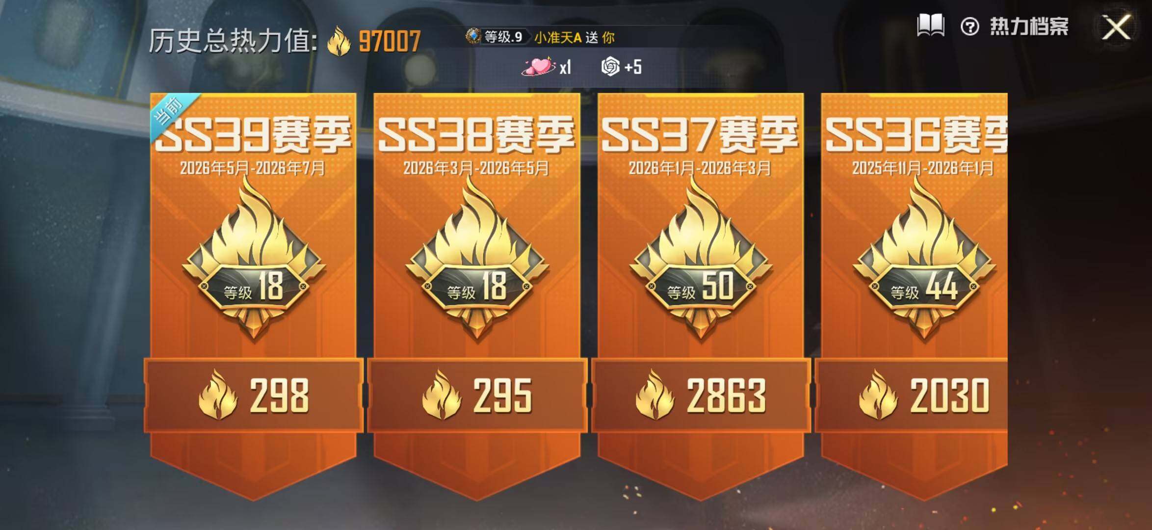 HPLE4262450和平精英账号详情图9