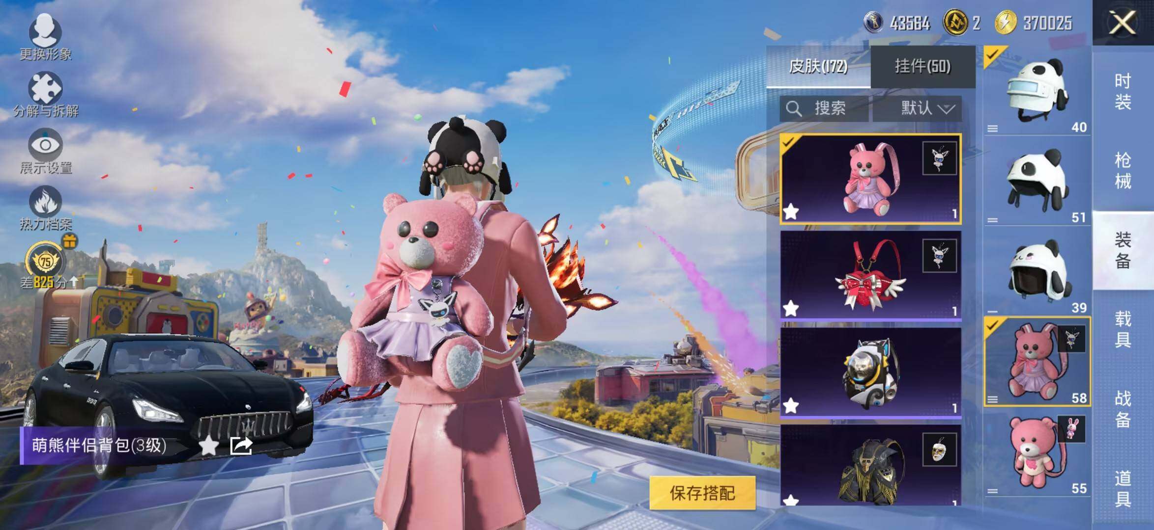 HPLE4262450和平精英账号详情图22