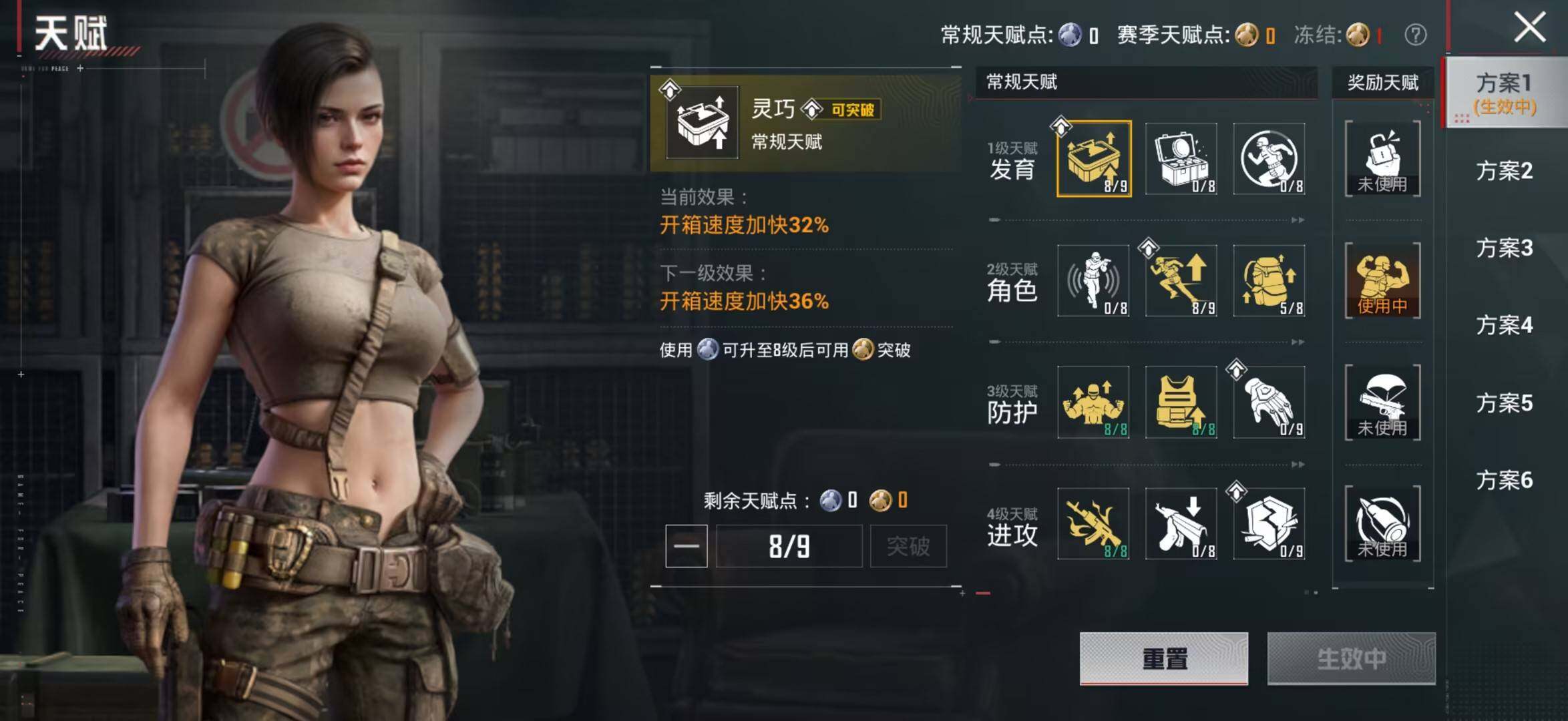 HPLE4262450和平精英账号详情图23