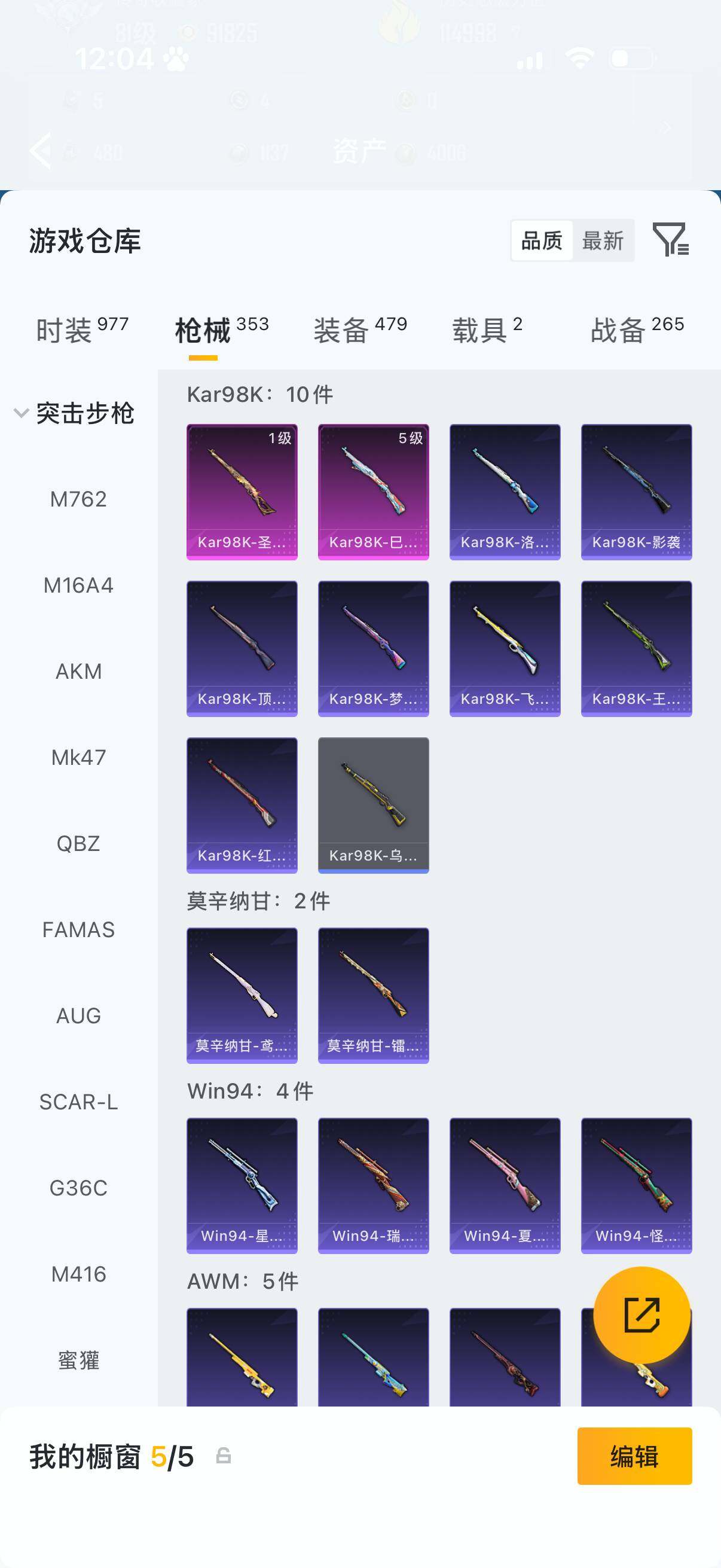 HPLX4282480和平精英账号详情图12 HPLX4282480和平精英账号详情图12