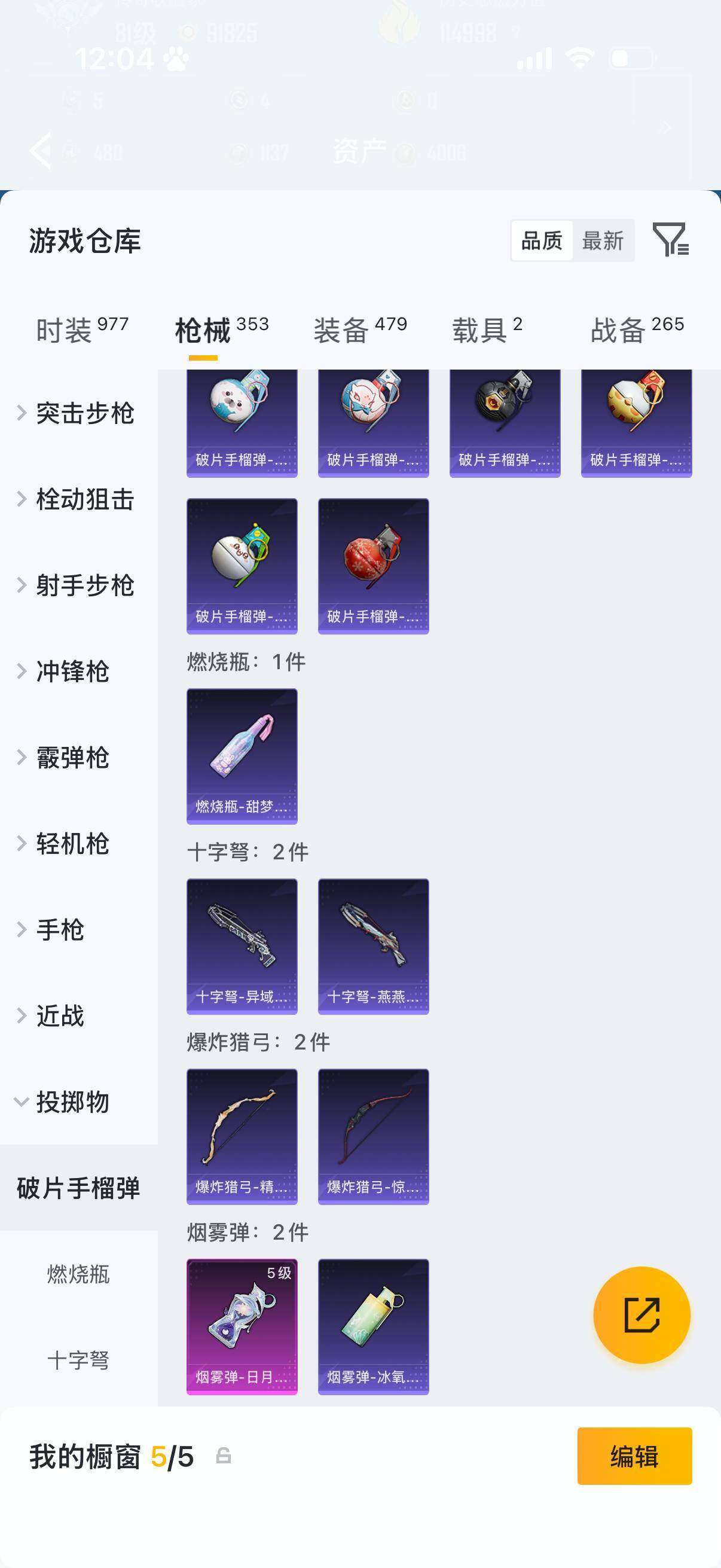 HPLX4282480和平精英账号详情图15 HPLX4282480和平精英账号详情图15