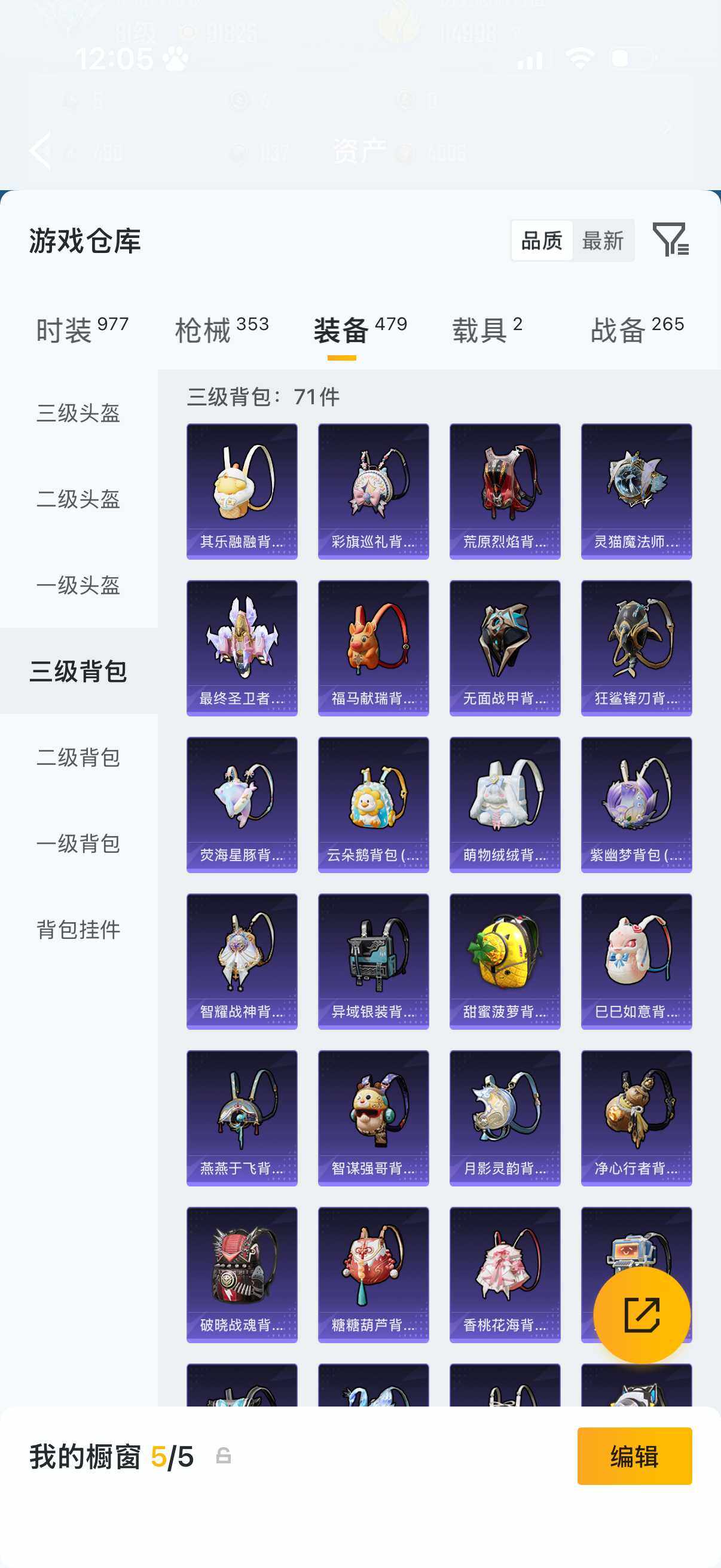 HPLX4282480和平精英账号详情图17 HPLX4282480和平精英账号详情图17