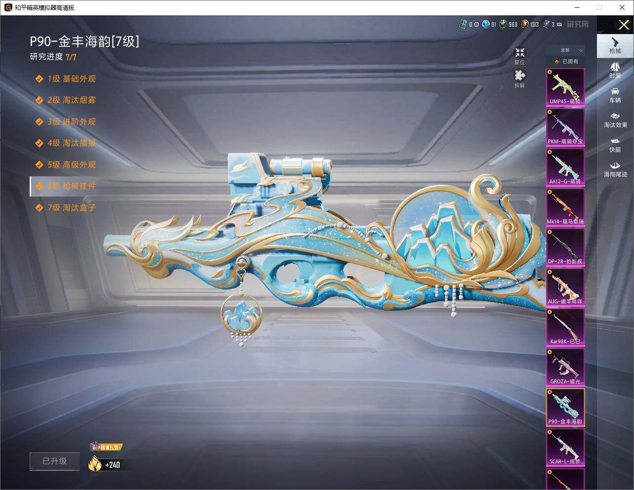 HPLX4262692和平精英账号详情图13