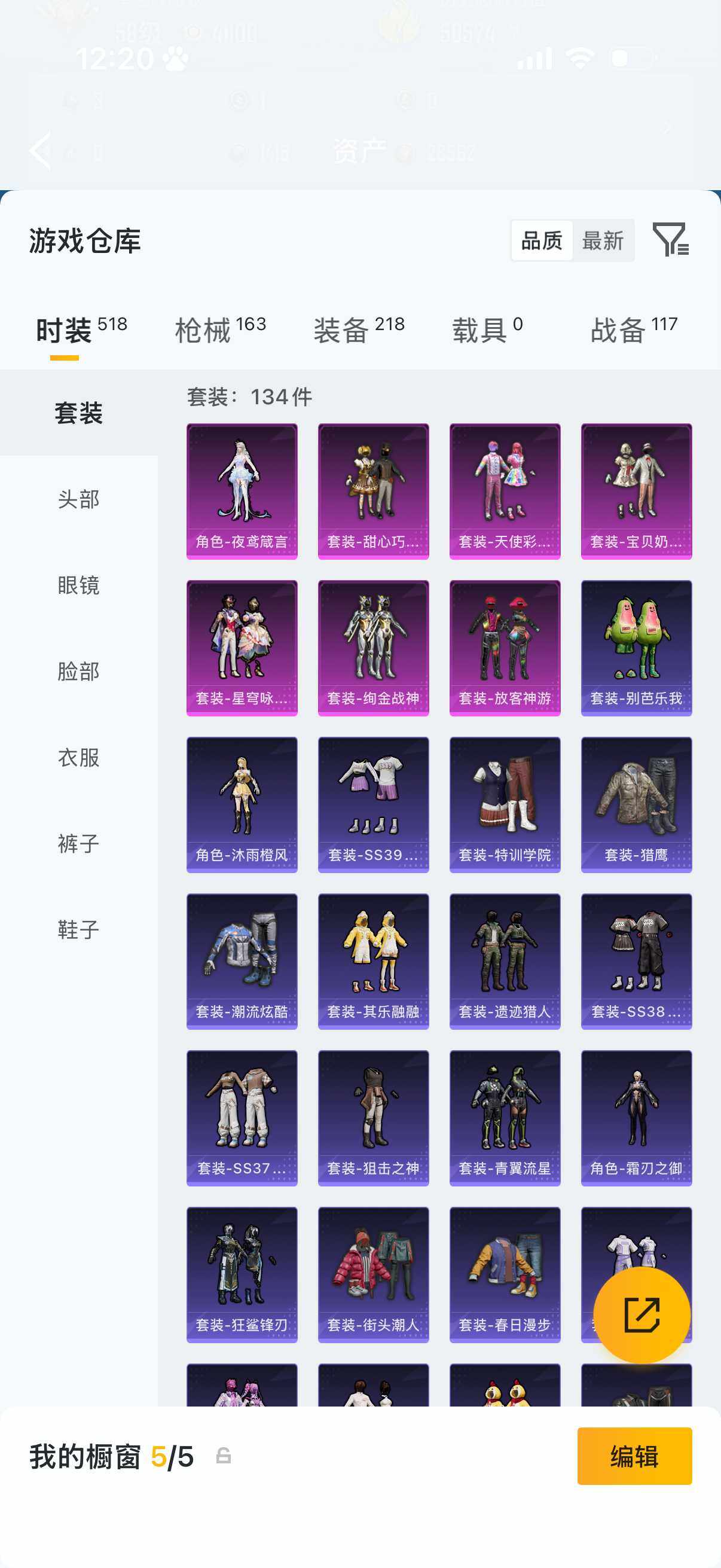 HPQM4265698和平精英账号详情图7
