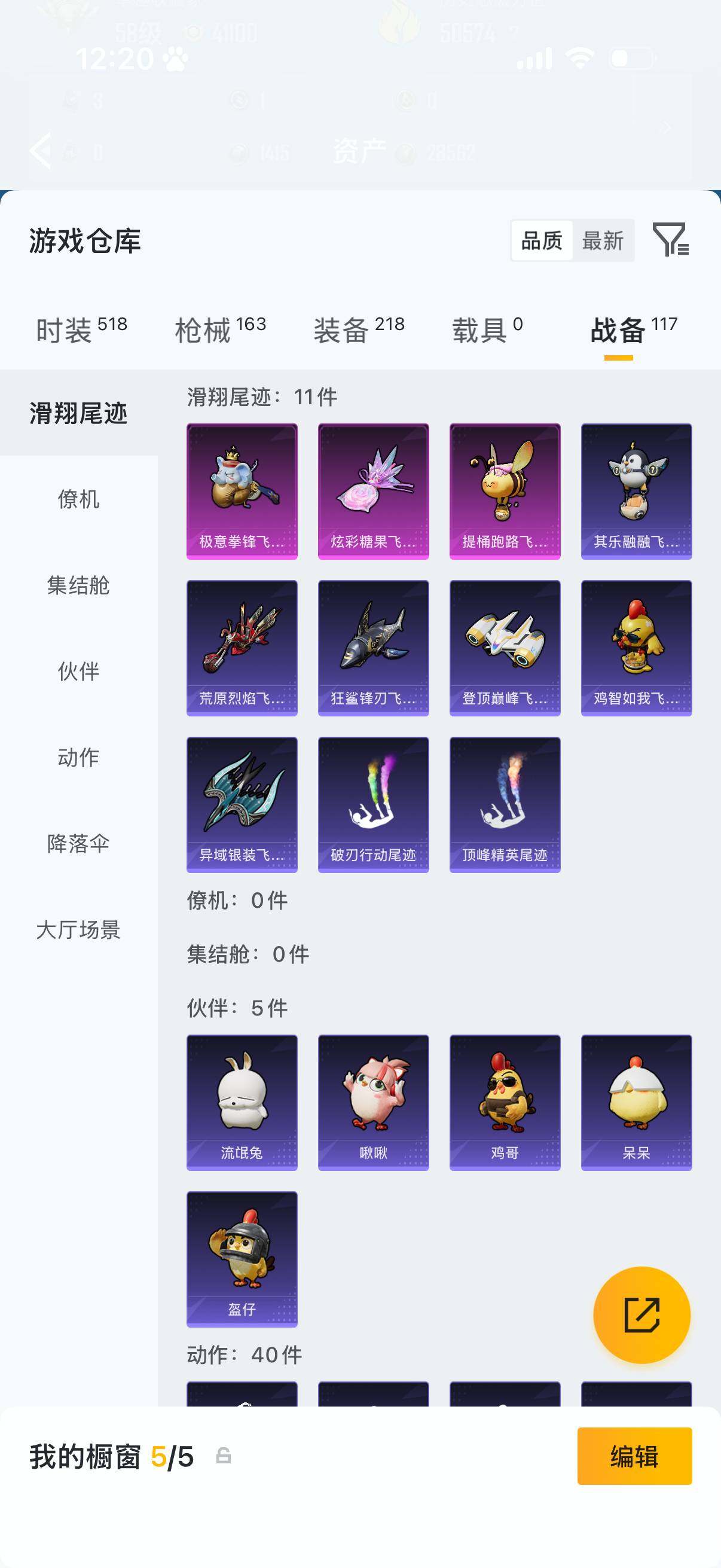 HPQM4265698和平精英账号详情图11