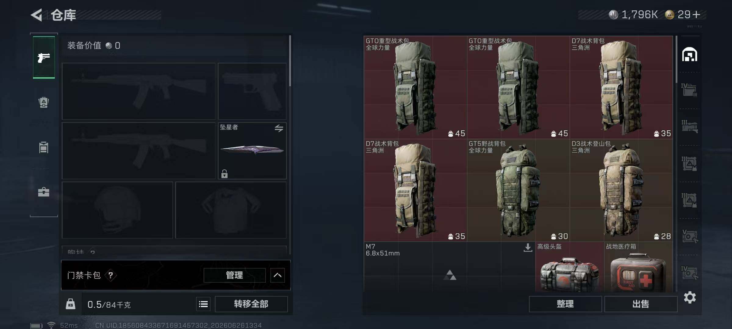 SJZQM4179041三角洲行动账号详情图9 SJZQM4179041三角洲行动账号详情图9