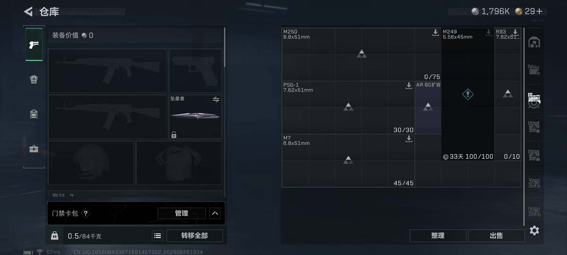 SJZQM4179041三角洲行动账号详情图12 SJZQM4179041三角洲行动账号详情图12