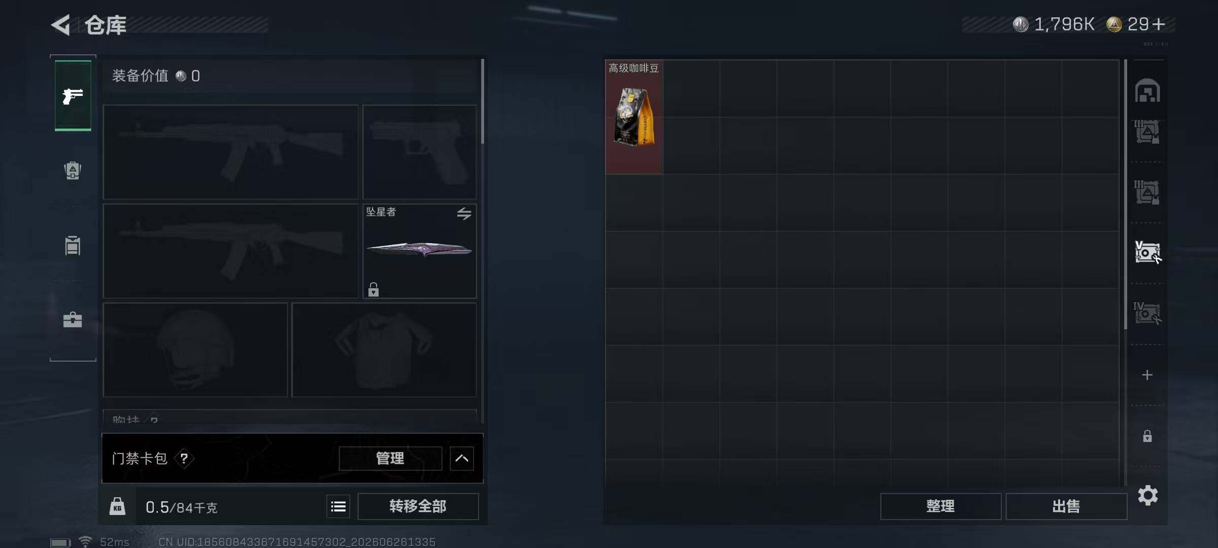 SJZQM4179041三角洲行动账号详情图15 SJZQM4179041三角洲行动账号详情图15