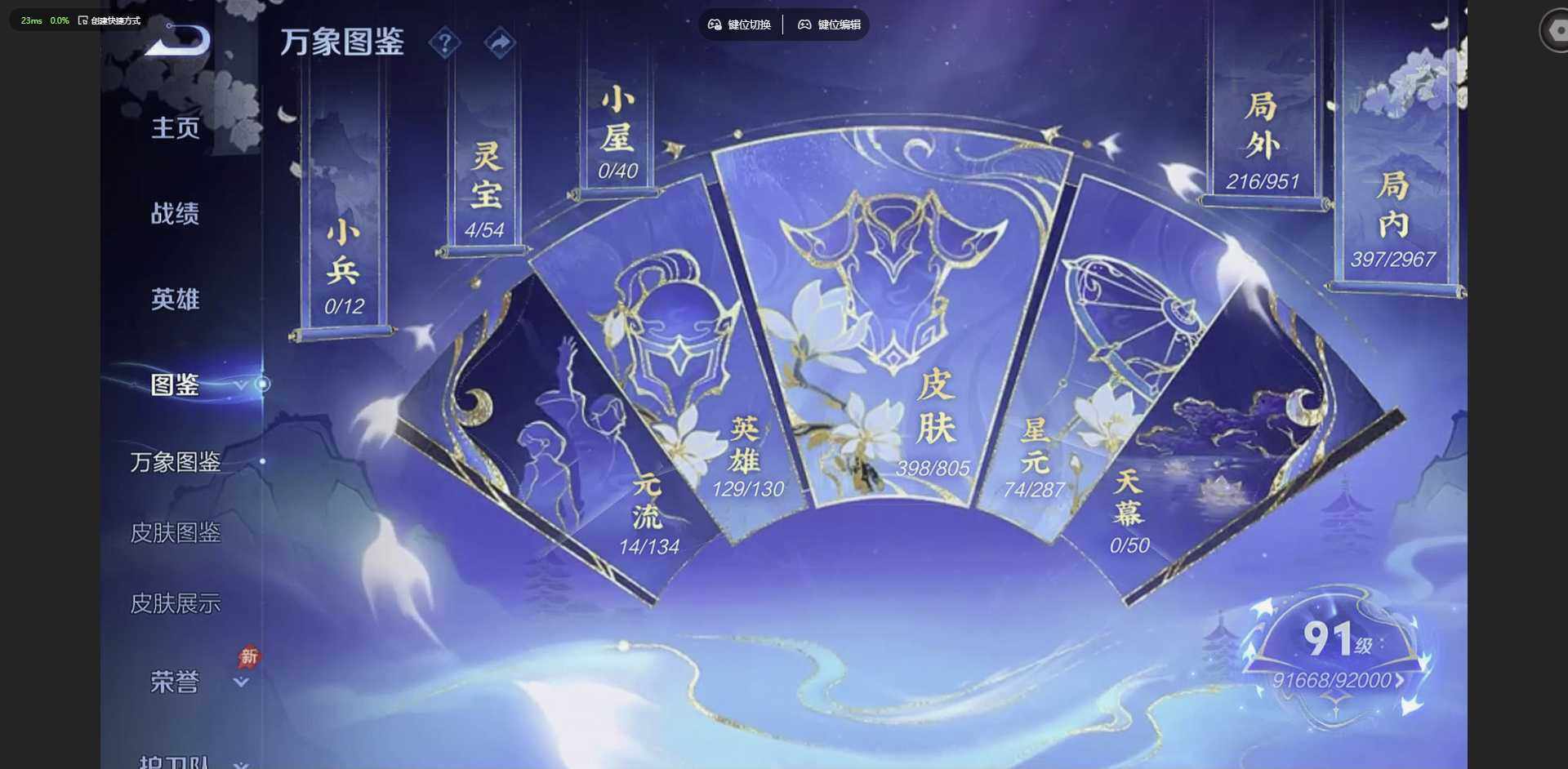 WZQM4458340王者荣耀账号详情图4