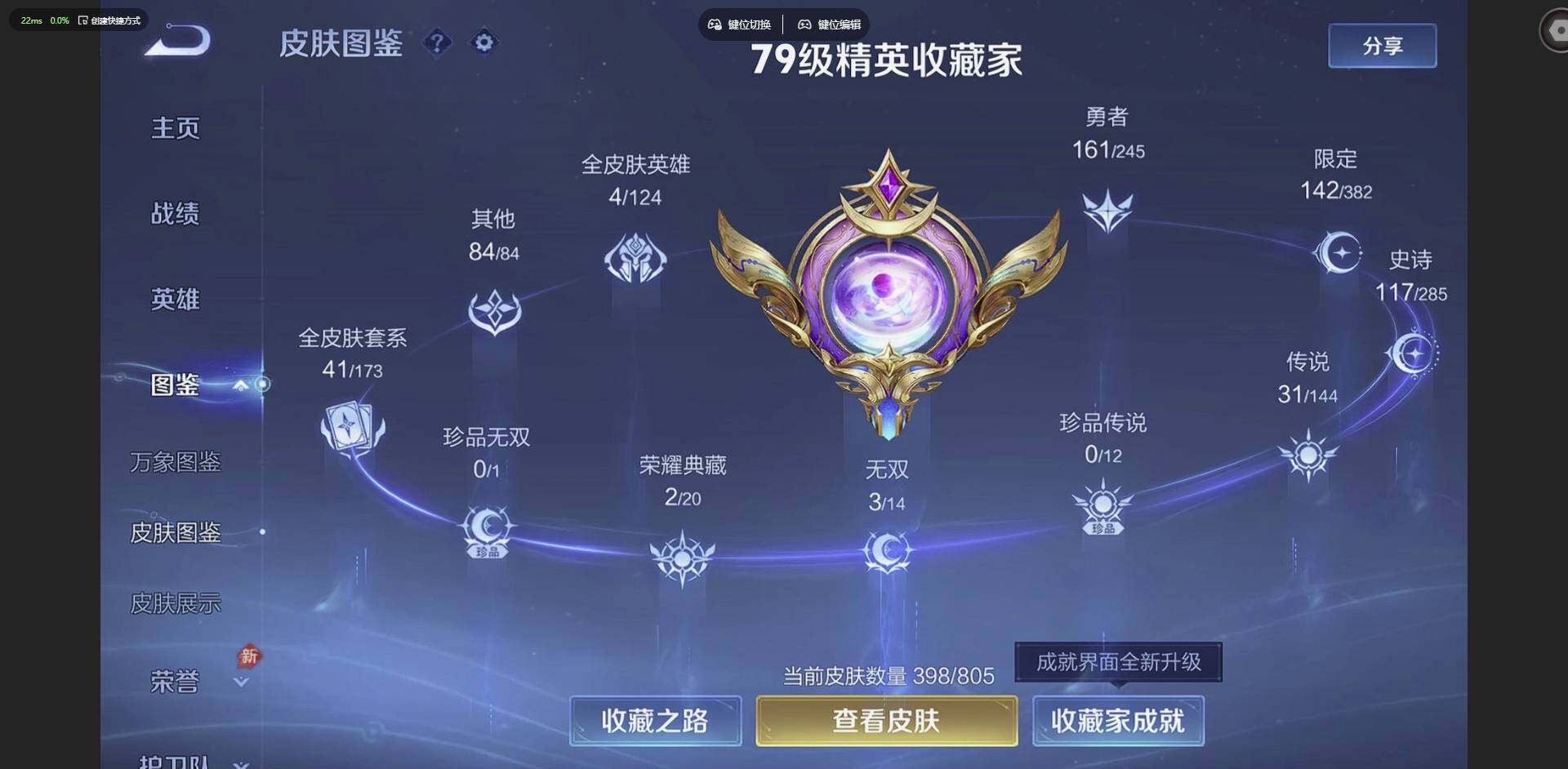 WZQM4458340王者荣耀账号详情图3