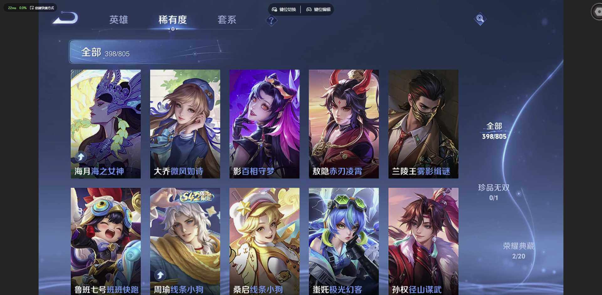 WZQM4458340王者荣耀账号详情图13