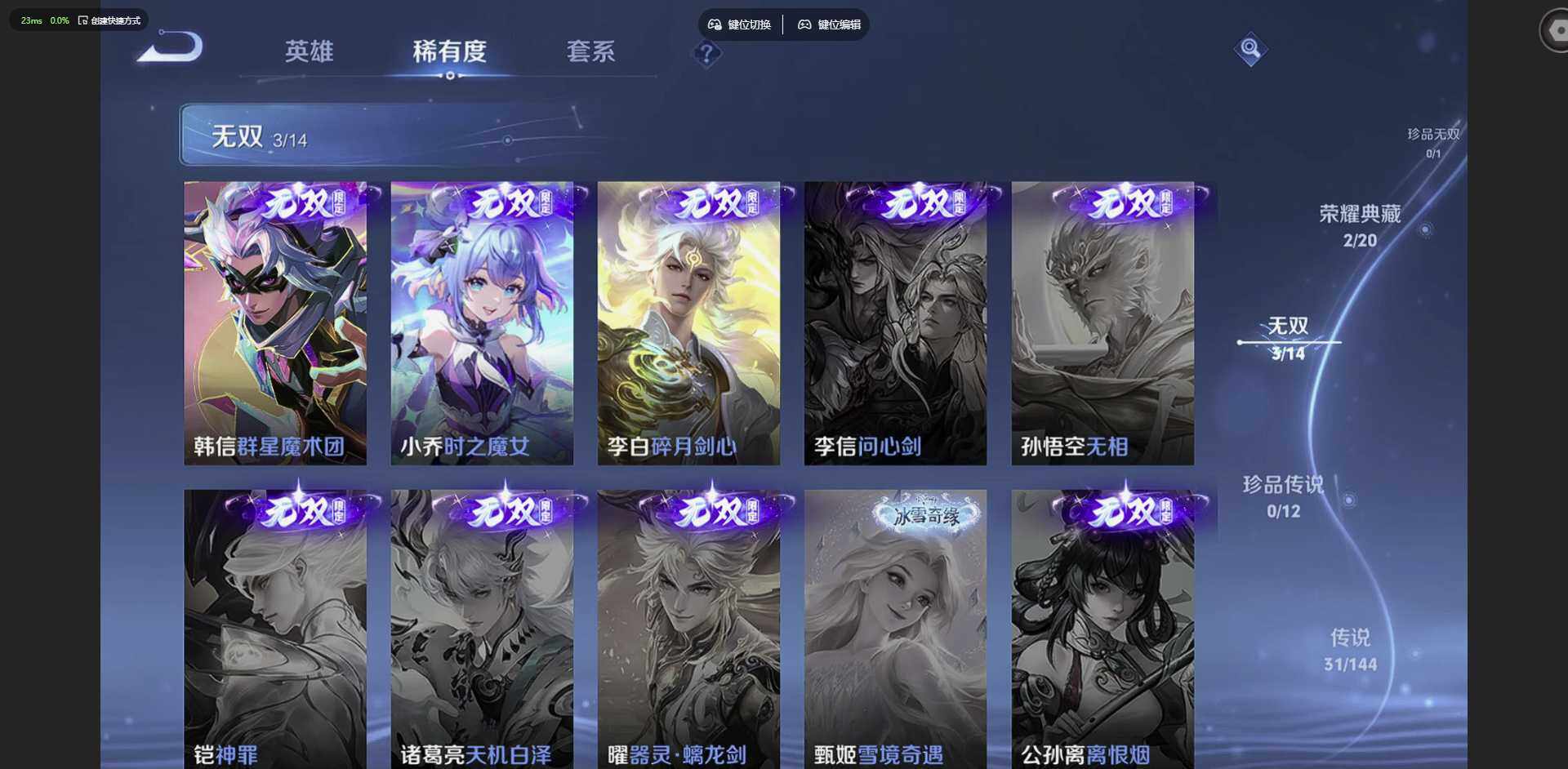 WZQM4458340王者荣耀账号详情图16