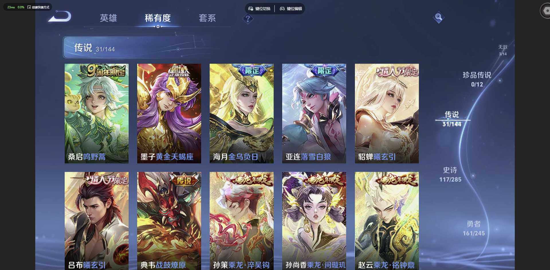 WZQM4458340王者荣耀账号详情图10