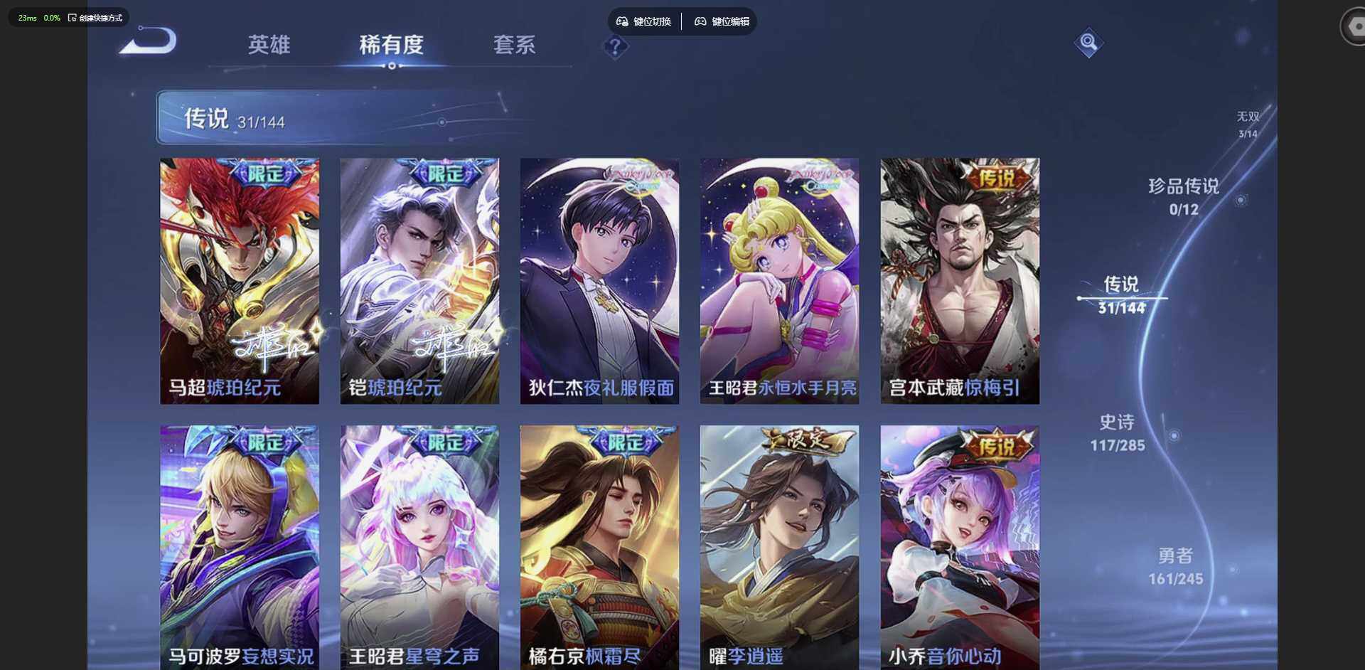 WZQM4458340王者荣耀账号详情图11