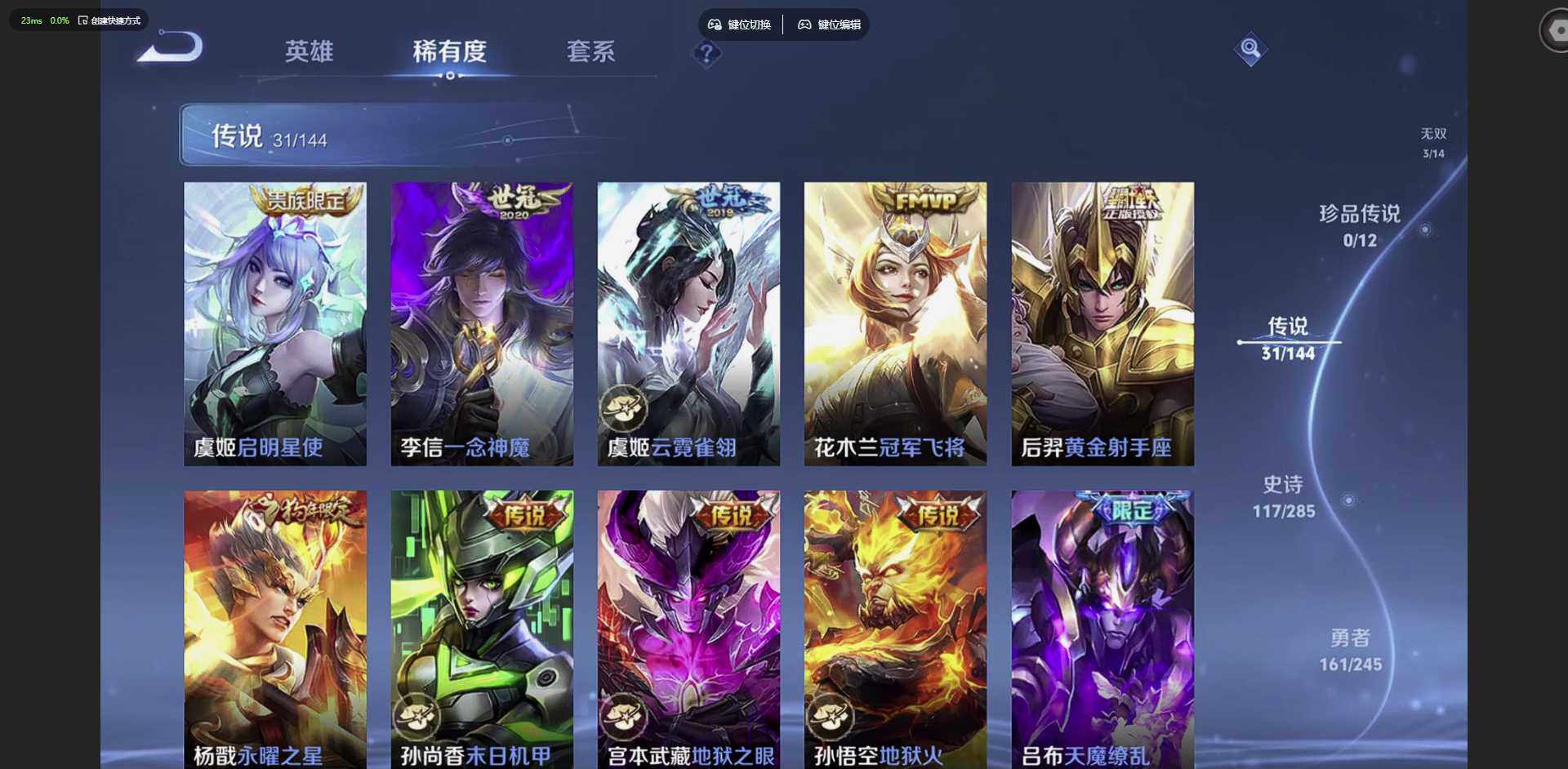 WZQM4458340王者荣耀账号详情图12
