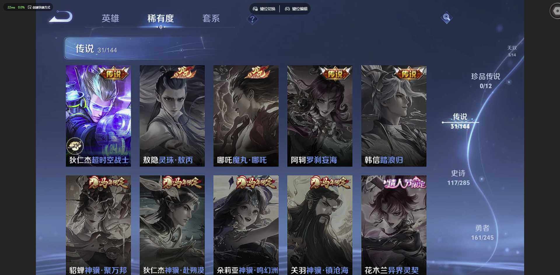 WZQM4458340王者荣耀账号详情图14