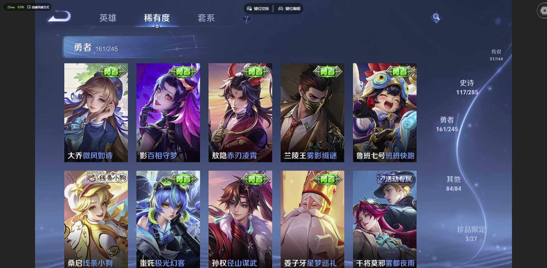 WZQM4458340王者荣耀账号详情图19
