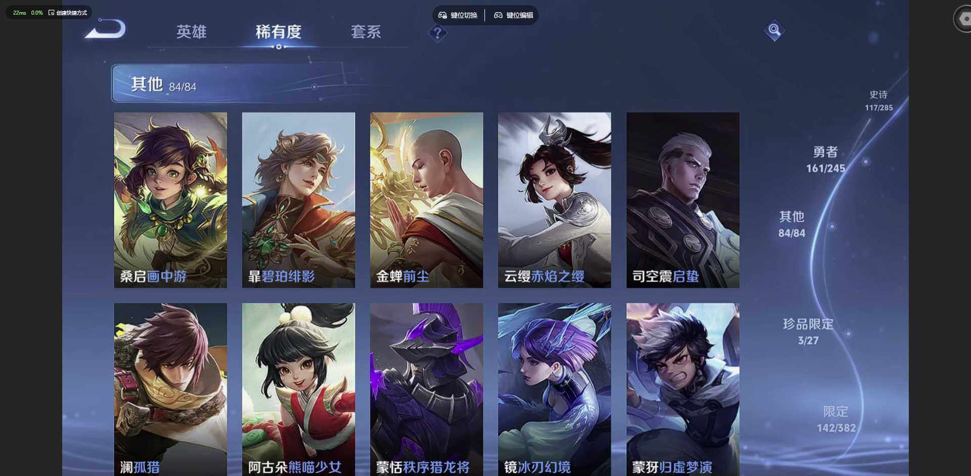 WZQM4458340王者荣耀账号详情图20