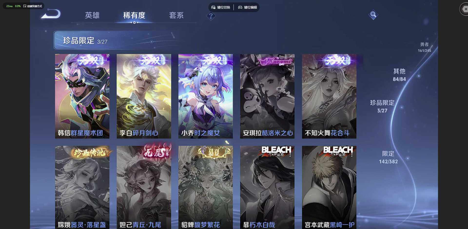 WZQM4458340王者荣耀账号详情图17