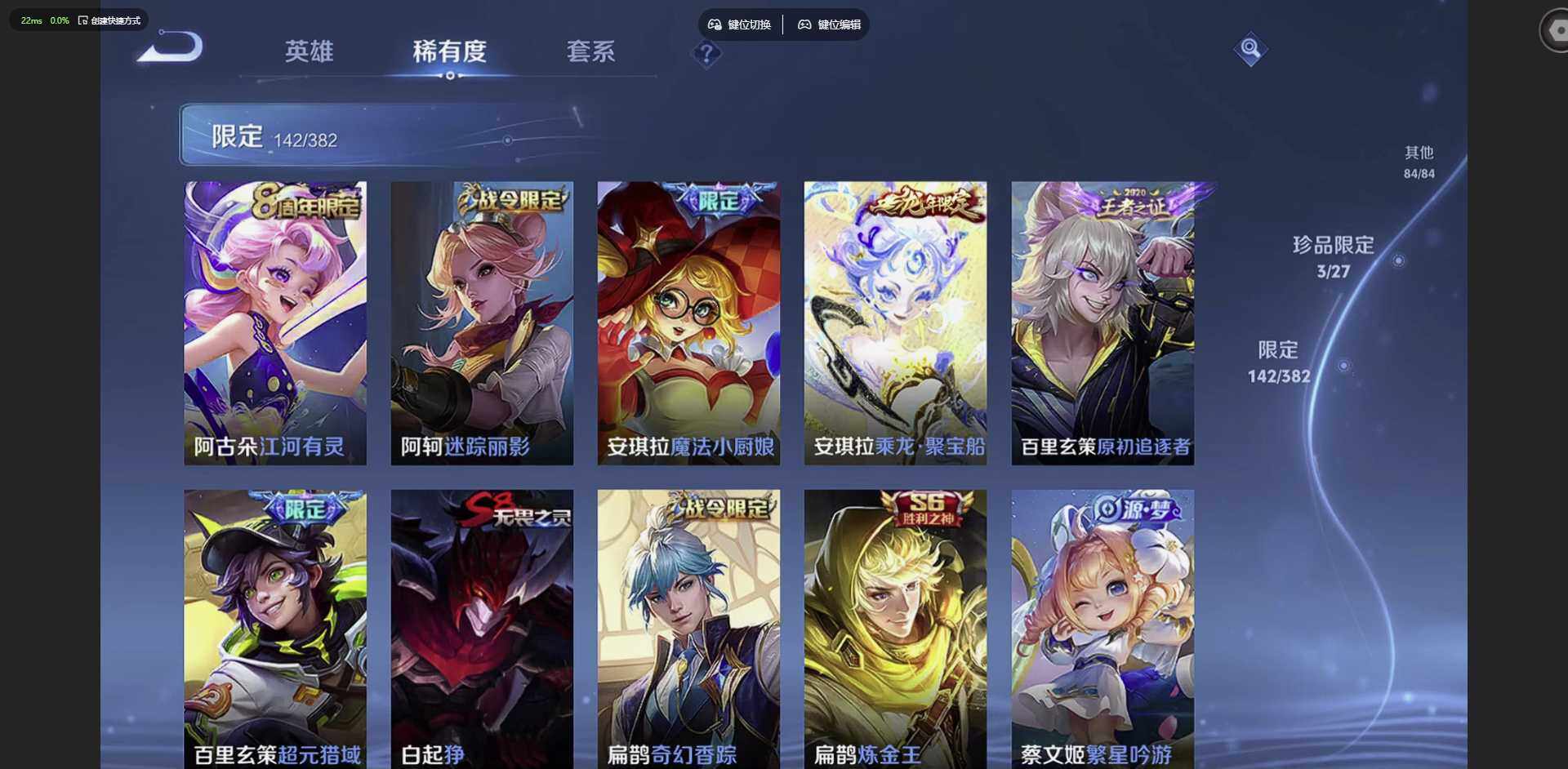 WZQM4458340王者荣耀账号详情图21