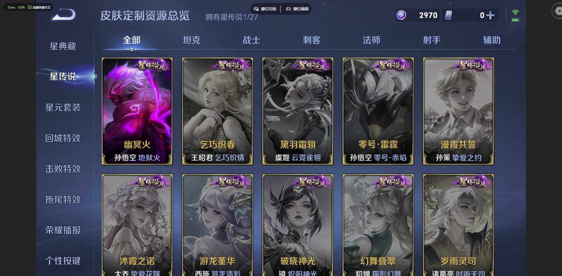 WZQM4458340王者荣耀账号详情图15