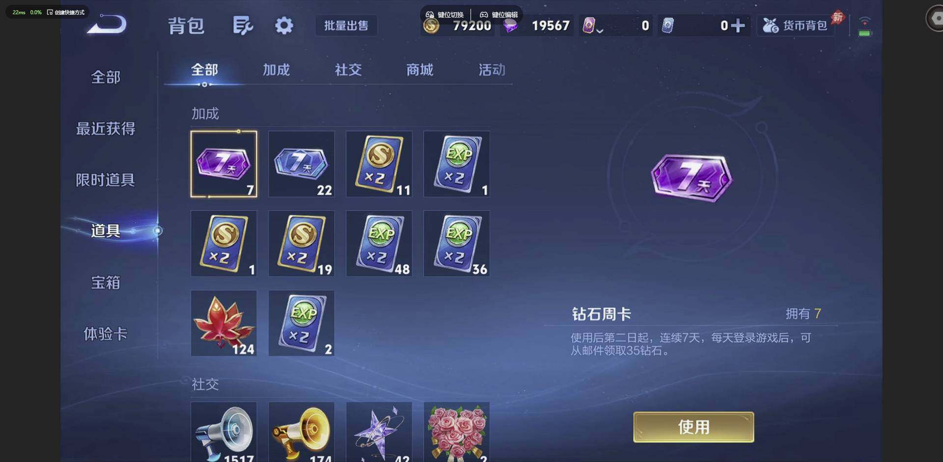 WZQM4458340王者荣耀账号详情图23
